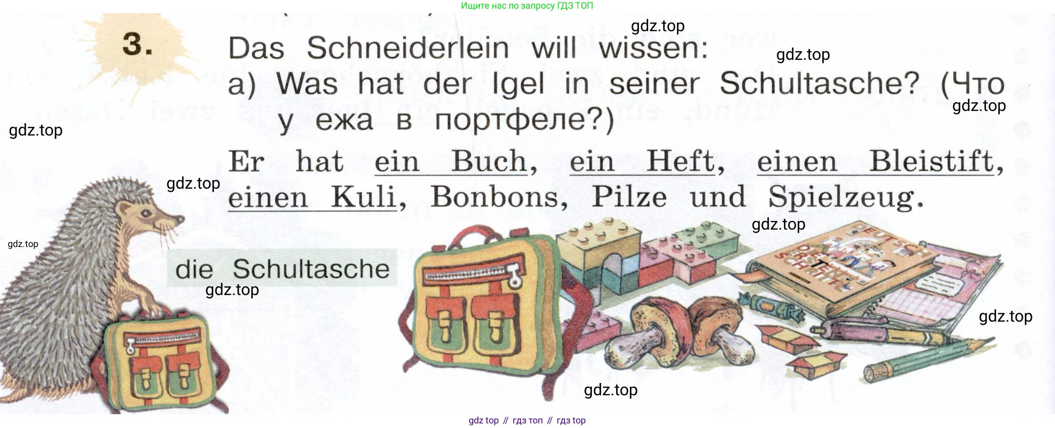 Немецкий язык (Deutsch), 3 класс учебник (lehrbuch), авторы: Бим Инесса Львовна (Bim I), Рыжова Лариса Ивановна (Ryschowa L), Фомичева Людмила Михайловна (Fomitschjowa L), издательство Просвещение, Москва, 2023, салатового цвета, Часть 1, страница 54, номер 3, Условие