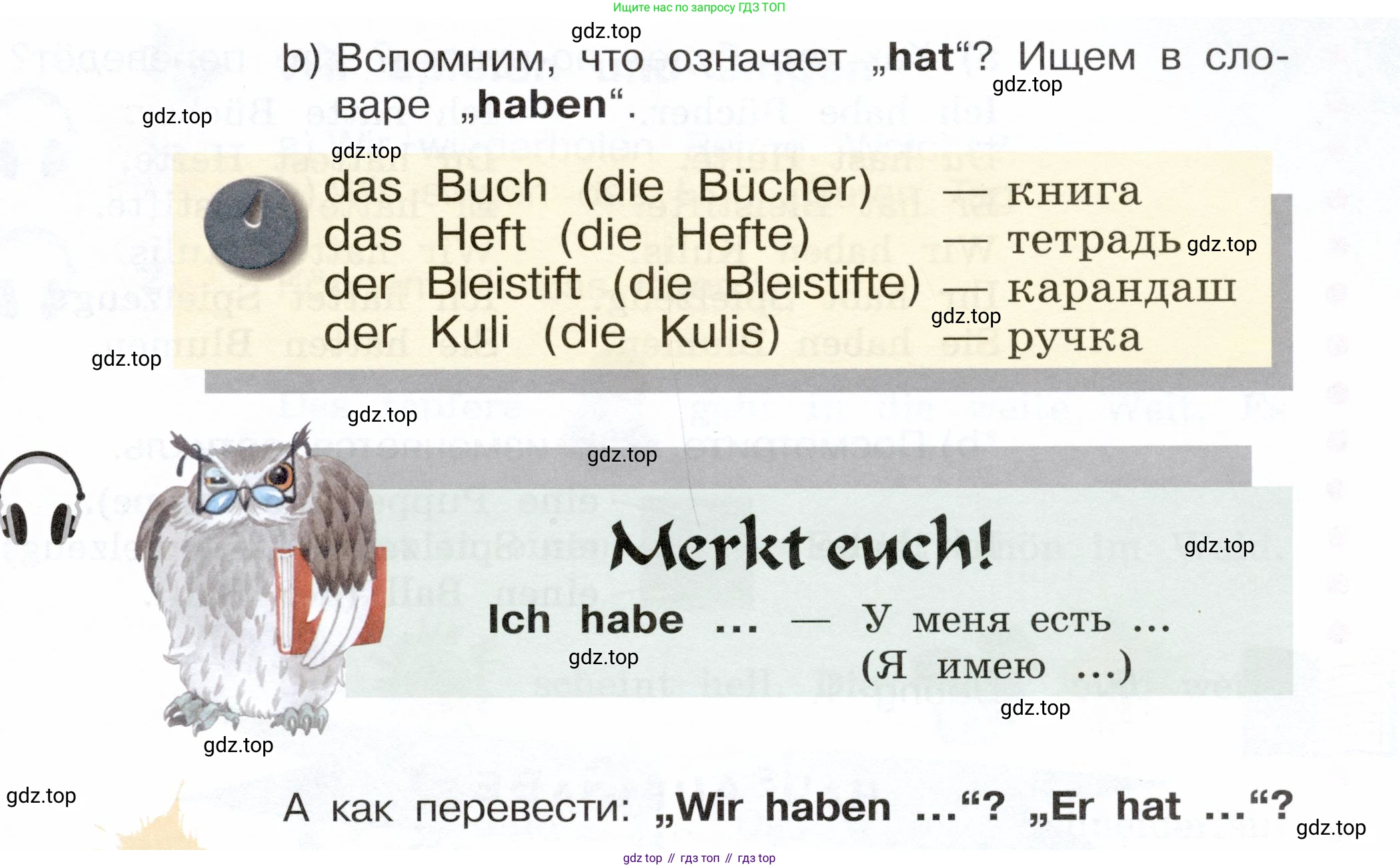 Немецкий язык (Deutsch), 3 класс учебник (lehrbuch), авторы: Бим Инесса Львовна (Bim I), Рыжова Лариса Ивановна (Ryschowa L), Фомичева Людмила Михайловна (Fomitschjowa L), издательство Просвещение, Москва, 2023, салатового цвета, Часть 1, страница 54, номер 3, Условие (продолжение 2)