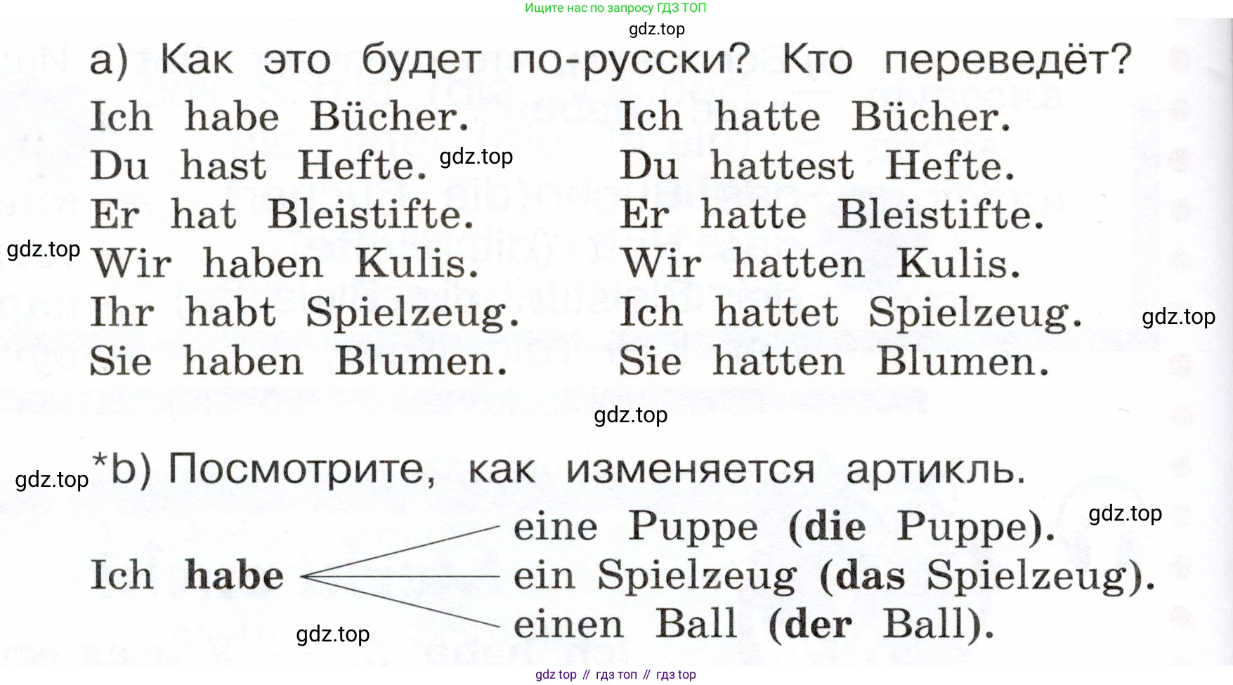 Немецкий язык (Deutsch), 3 класс учебник (lehrbuch), авторы: Бим Инесса Львовна (Bim I), Рыжова Лариса Ивановна (Ryschowa L), Фомичева Людмила Михайловна (Fomitschjowa L), издательство Просвещение, Москва, 2023, салатового цвета, Часть 1, страница 55, номер 4, Условие (продолжение 2)