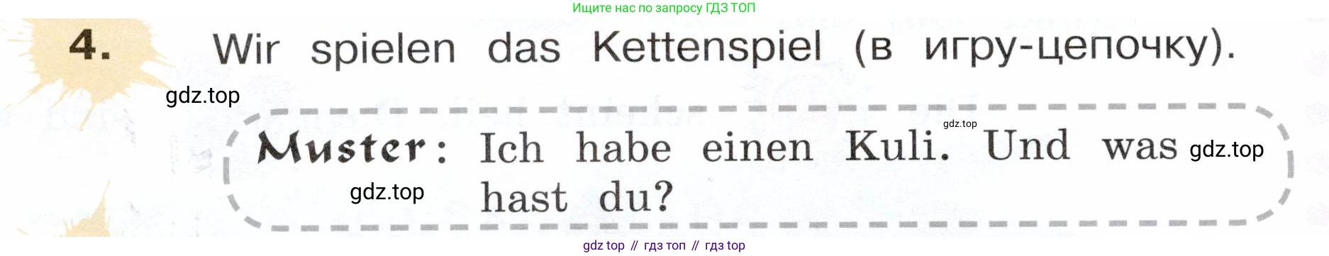 Немецкий язык (Deutsch), 3 класс учебник (lehrbuch), авторы: Бим Инесса Львовна (Bim I), Рыжова Лариса Ивановна (Ryschowa L), Фомичева Людмила Михайловна (Fomitschjowa L), издательство Просвещение, Москва, 2023, салатового цвета, Часть 1, страница 58, номер 4, Условие