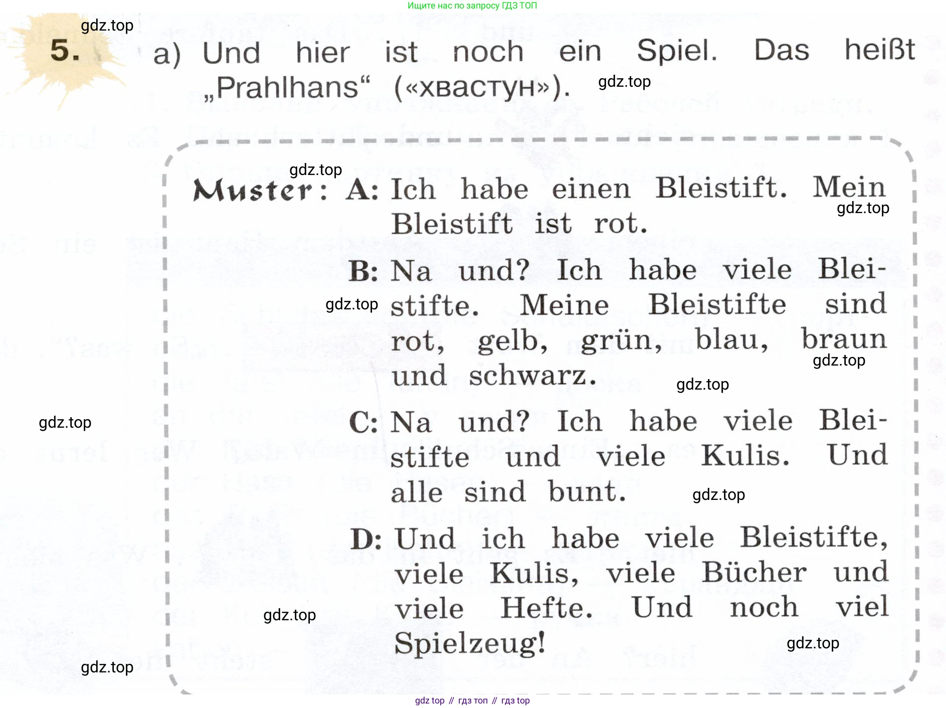 Немецкий язык (Deutsch), 3 класс учебник (lehrbuch), авторы: Бим Инесса Львовна (Bim I), Рыжова Лариса Ивановна (Ryschowa L), Фомичева Людмила Михайловна (Fomitschjowa L), издательство Просвещение, Москва, 2023, салатового цвета, Часть 1, страница 58, номер 5, Условие