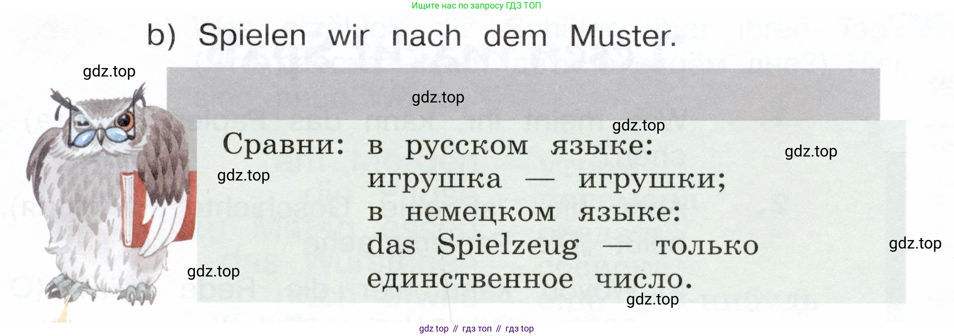 Немецкий язык (Deutsch), 3 класс учебник (lehrbuch), авторы: Бим Инесса Львовна (Bim I), Рыжова Лариса Ивановна (Ryschowa L), Фомичева Людмила Михайловна (Fomitschjowa L), издательство Просвещение, Москва, 2023, салатового цвета, Часть 1, страница 58, номер 5, Условие (продолжение 2)