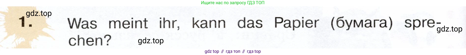 Немецкий язык (Deutsch), 3 класс учебник (lehrbuch), авторы: Бим Инесса Львовна (Bim I), Рыжова Лариса Ивановна (Ryschowa L), Фомичева Людмила Михайловна (Fomitschjowa L), издательство Просвещение, Москва, 2023, салатового цвета, Часть 1, страница 60, номер 1, Условие