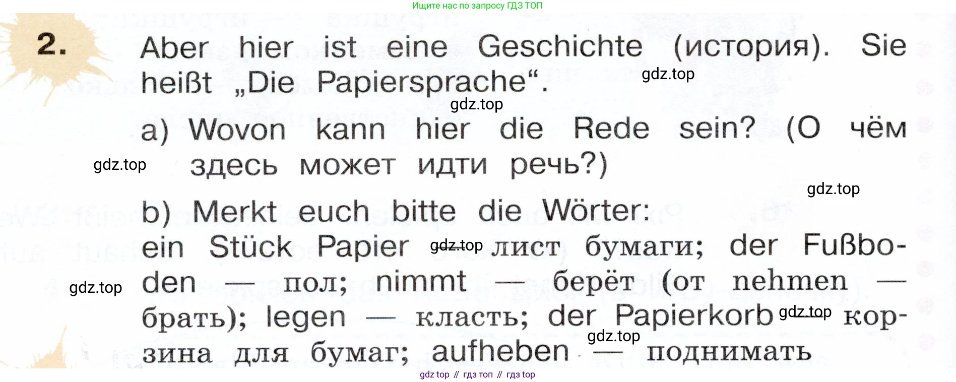 Немецкий язык (Deutsch), 3 класс учебник (lehrbuch), авторы: Бим Инесса Львовна (Bim I), Рыжова Лариса Ивановна (Ryschowa L), Фомичева Людмила Михайловна (Fomitschjowa L), издательство Просвещение, Москва, 2023, салатового цвета, Часть 1, страница 60, номер 2, Условие