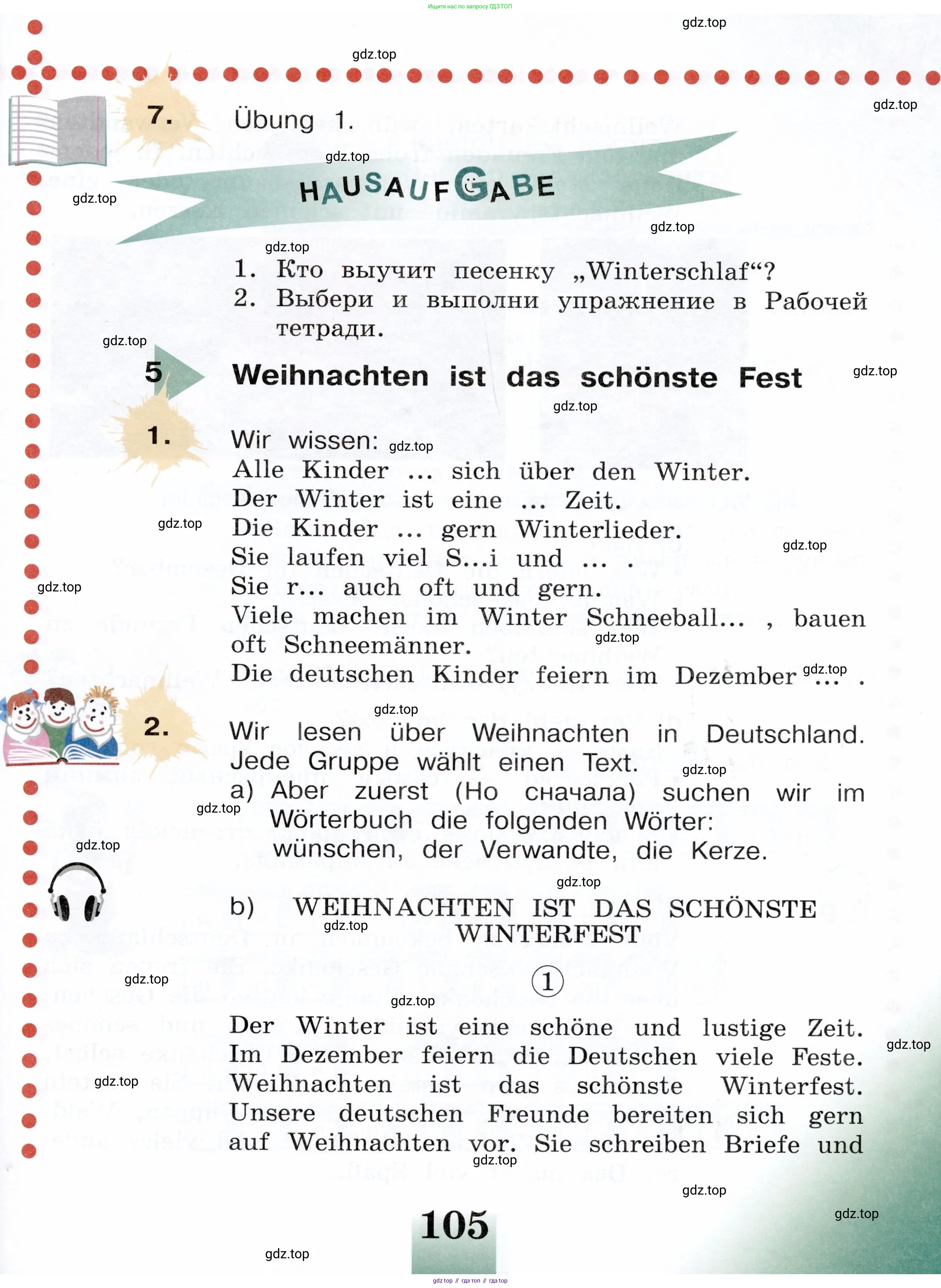 Немецкий язык (Deutsch), 3 класс учебник (lehrbuch), авторы: Бим Инесса Львовна (Bim I), Рыжова Лариса Ивановна (Ryschowa L), Фомичева Людмила Михайловна (Fomitschjowa L), издательство Просвещение, Москва, 2023, салатового цвета, Часть 1, страница 105