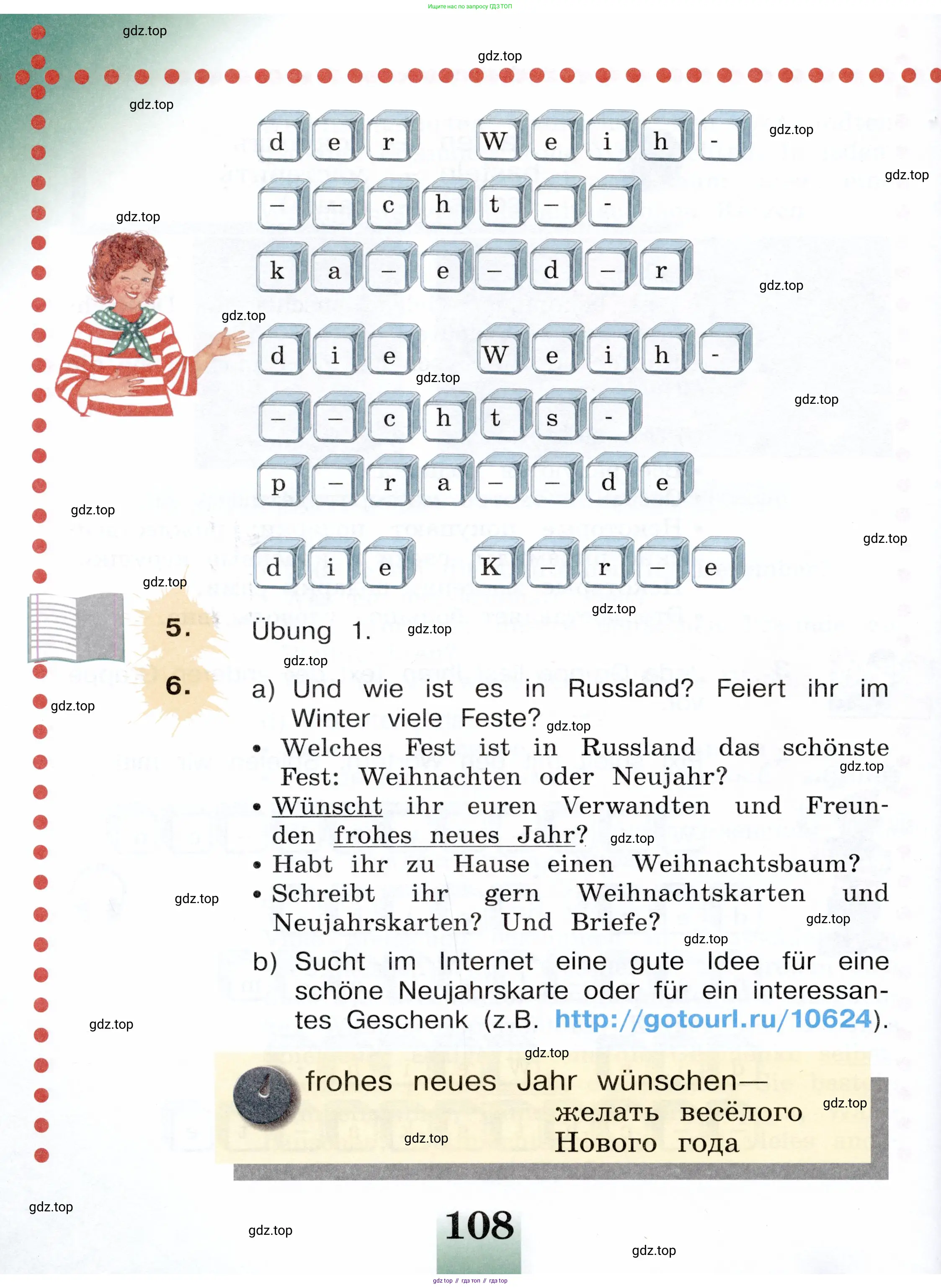 Немецкий язык (Deutsch), 3 класс учебник (lehrbuch), авторы: Бим Инесса Львовна (Bim I), Рыжова Лариса Ивановна (Ryschowa L), Фомичева Людмила Михайловна (Fomitschjowa L), издательство Просвещение, Москва, 2023, салатового цвета, Часть 1, страница 108
