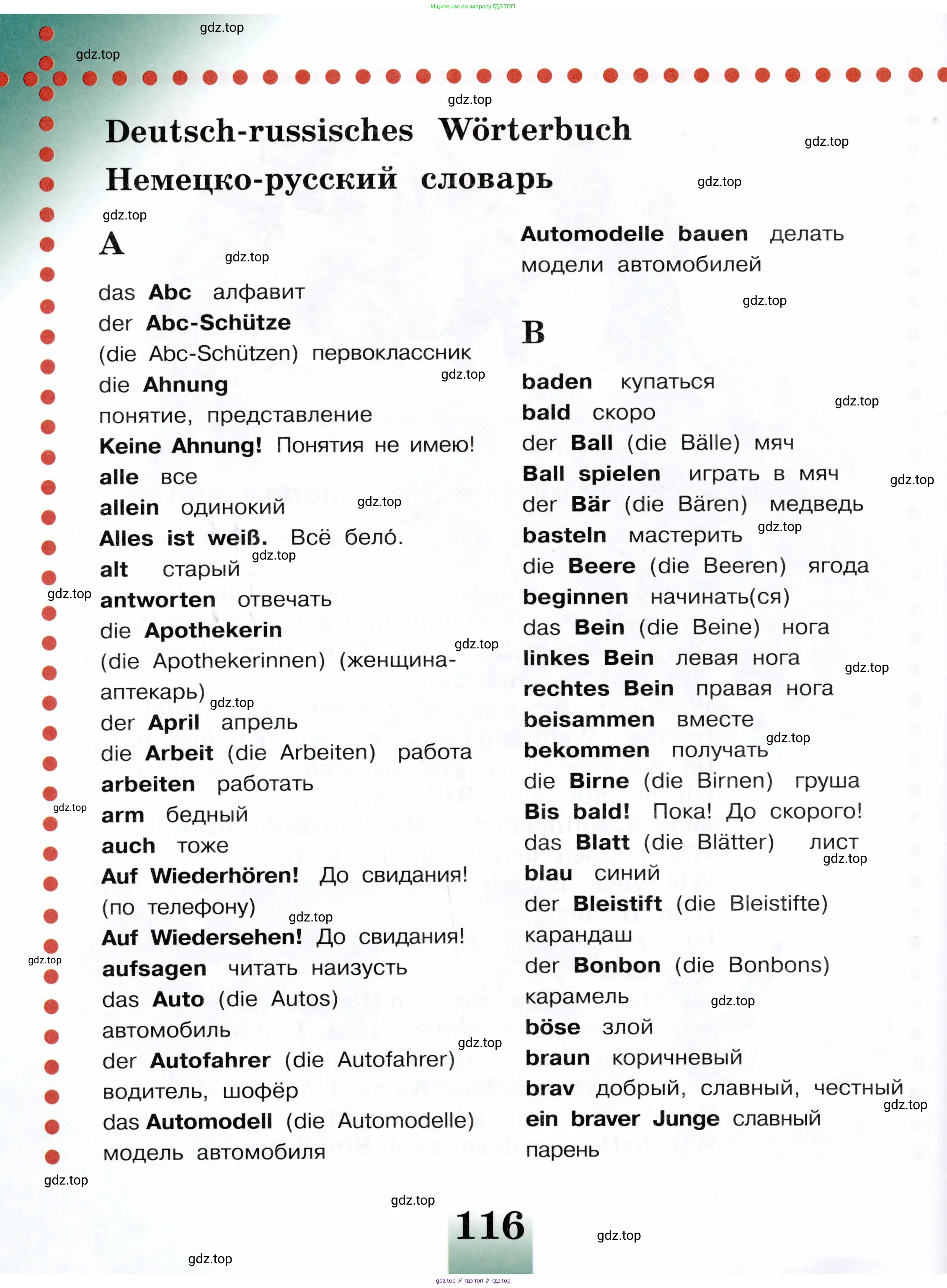 Немецкий язык (Deutsch), 3 класс учебник (lehrbuch), авторы: Бим Инесса Львовна (Bim I), Рыжова Лариса Ивановна (Ryschowa L), Фомичева Людмила Михайловна (Fomitschjowa L), издательство Просвещение, Москва, 2023, салатового цвета, страница 116