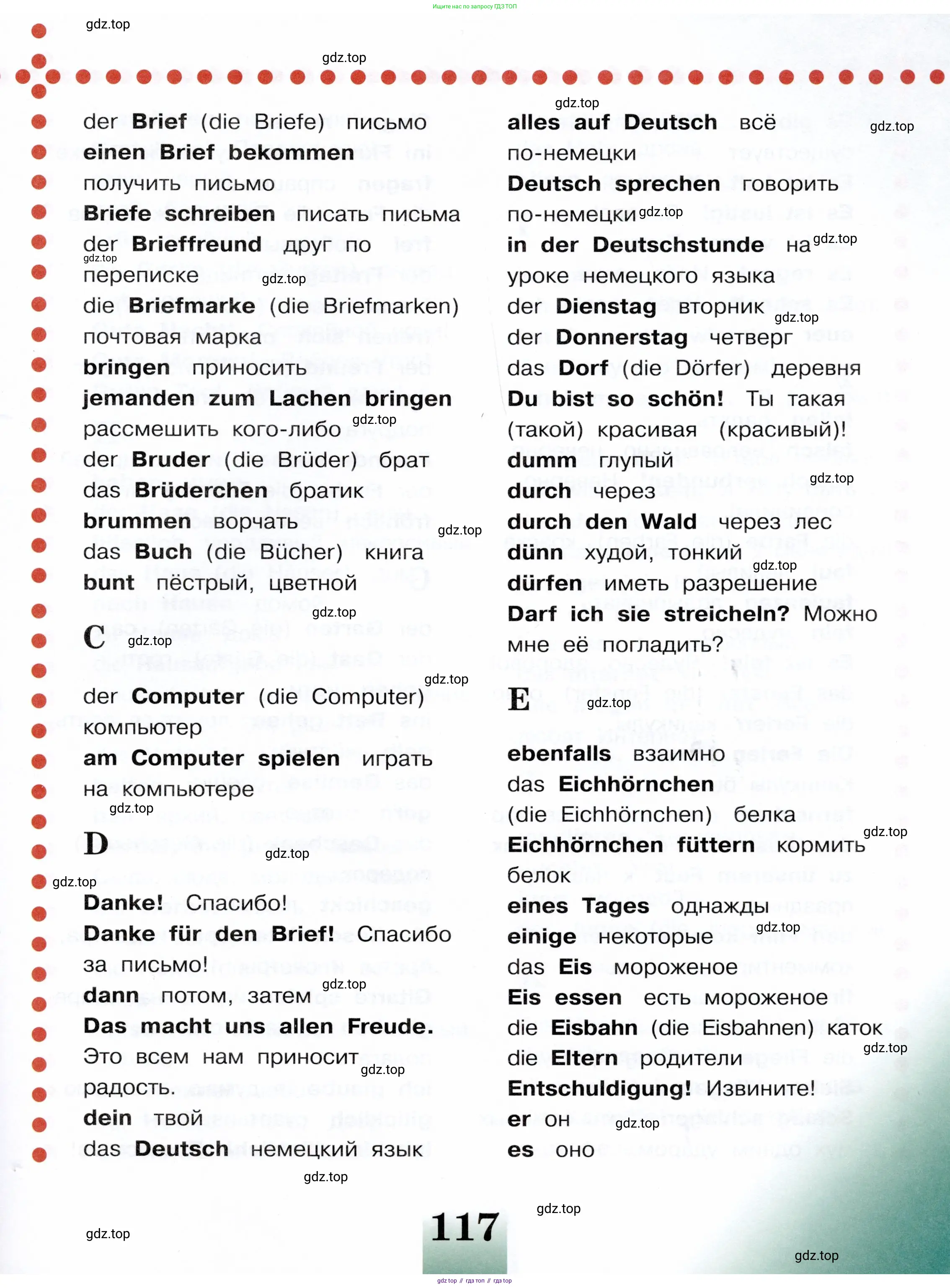Немецкий язык (Deutsch), 3 класс учебник (lehrbuch), авторы: Бим Инесса Львовна (Bim I), Рыжова Лариса Ивановна (Ryschowa L), Фомичева Людмила Михайловна (Fomitschjowa L), издательство Просвещение, Москва, 2023, салатового цвета, страница 117
