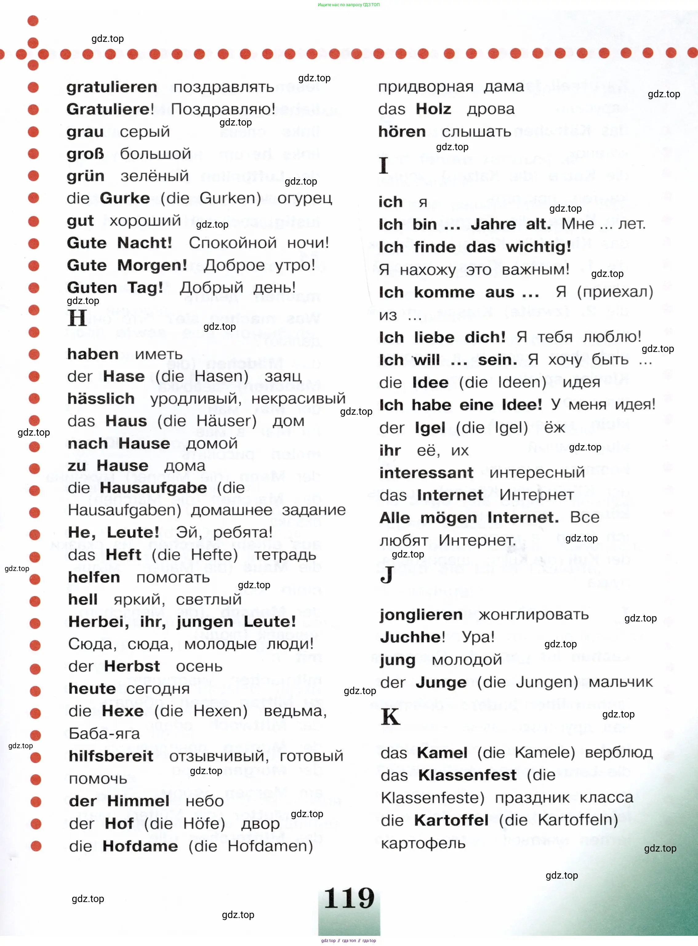 Немецкий язык (Deutsch), 3 класс учебник (lehrbuch), авторы: Бим Инесса Львовна (Bim I), Рыжова Лариса Ивановна (Ryschowa L), Фомичева Людмила Михайловна (Fomitschjowa L), издательство Просвещение, Москва, 2023, салатового цвета, страница 119