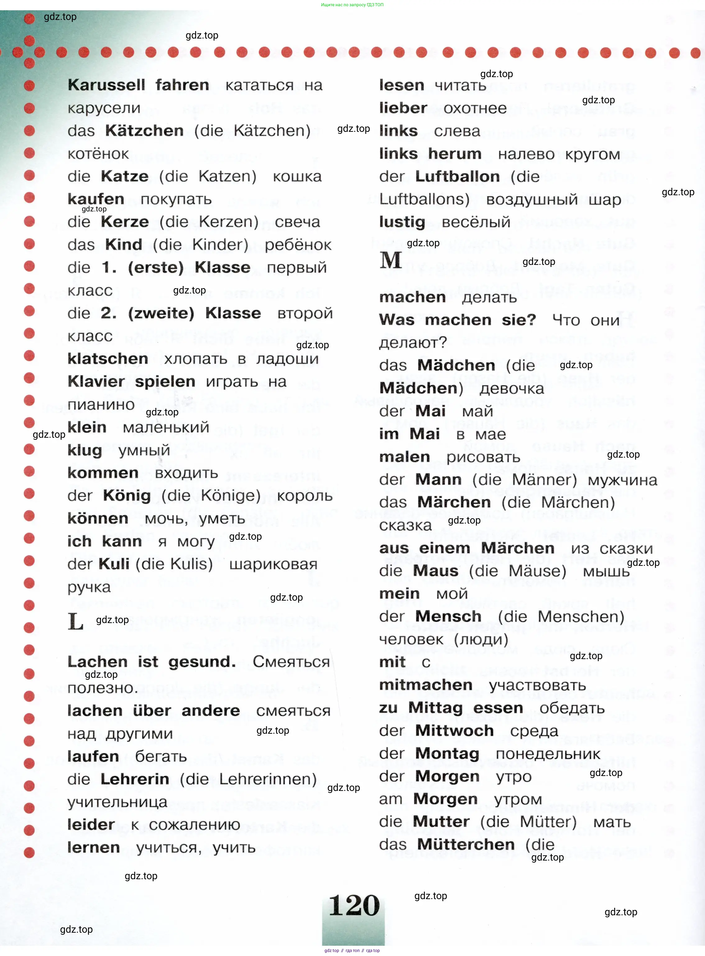 Немецкий язык (Deutsch), 3 класс учебник (lehrbuch), авторы: Бим Инесса Львовна (Bim I), Рыжова Лариса Ивановна (Ryschowa L), Фомичева Людмила Михайловна (Fomitschjowa L), издательство Просвещение, Москва, 2023, салатового цвета, страница 120