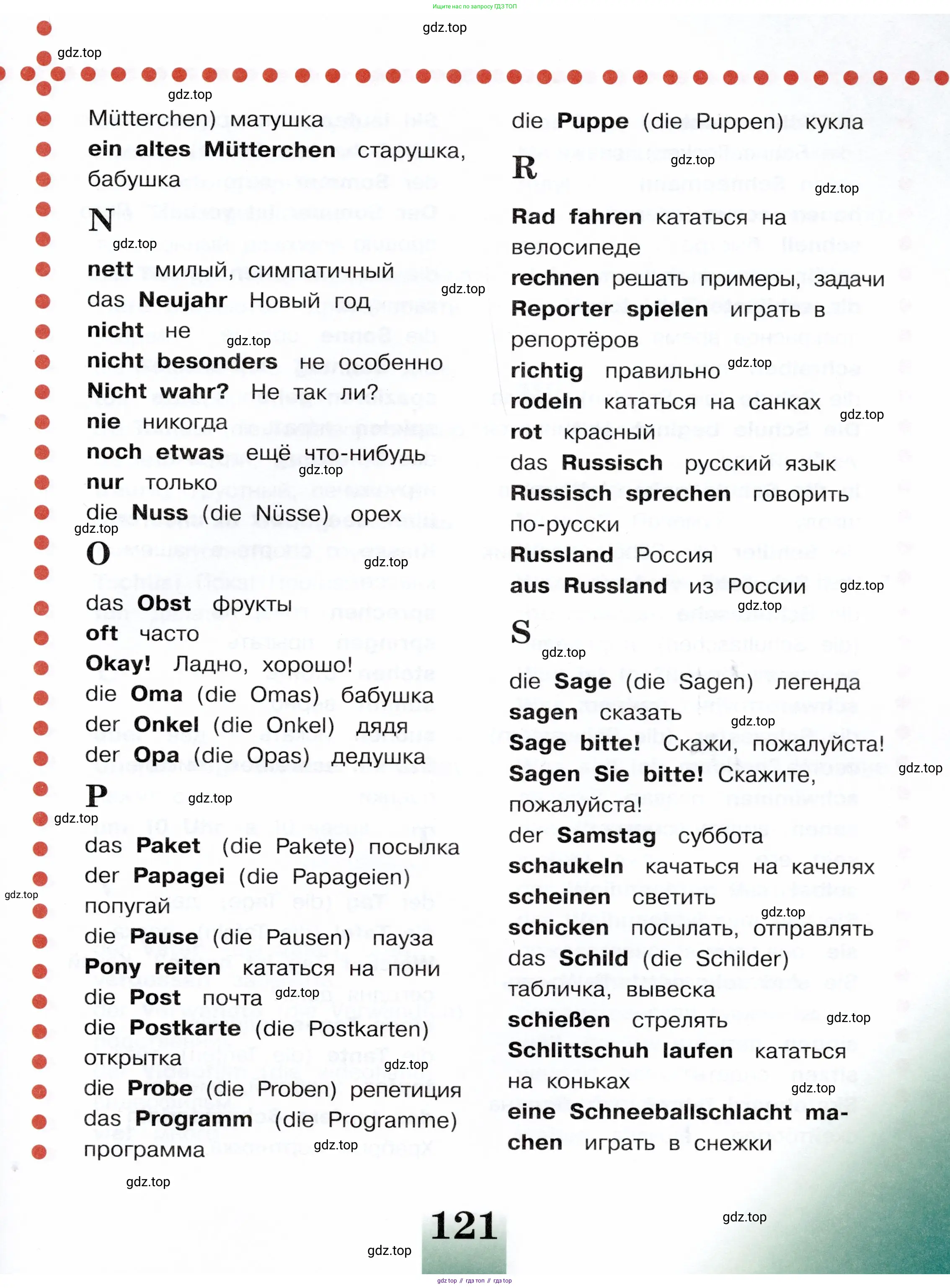 Немецкий язык (Deutsch), 3 класс учебник (lehrbuch), авторы: Бим Инесса Львовна (Bim I), Рыжова Лариса Ивановна (Ryschowa L), Фомичева Людмила Михайловна (Fomitschjowa L), издательство Просвещение, Москва, 2023, салатового цвета, страница 121