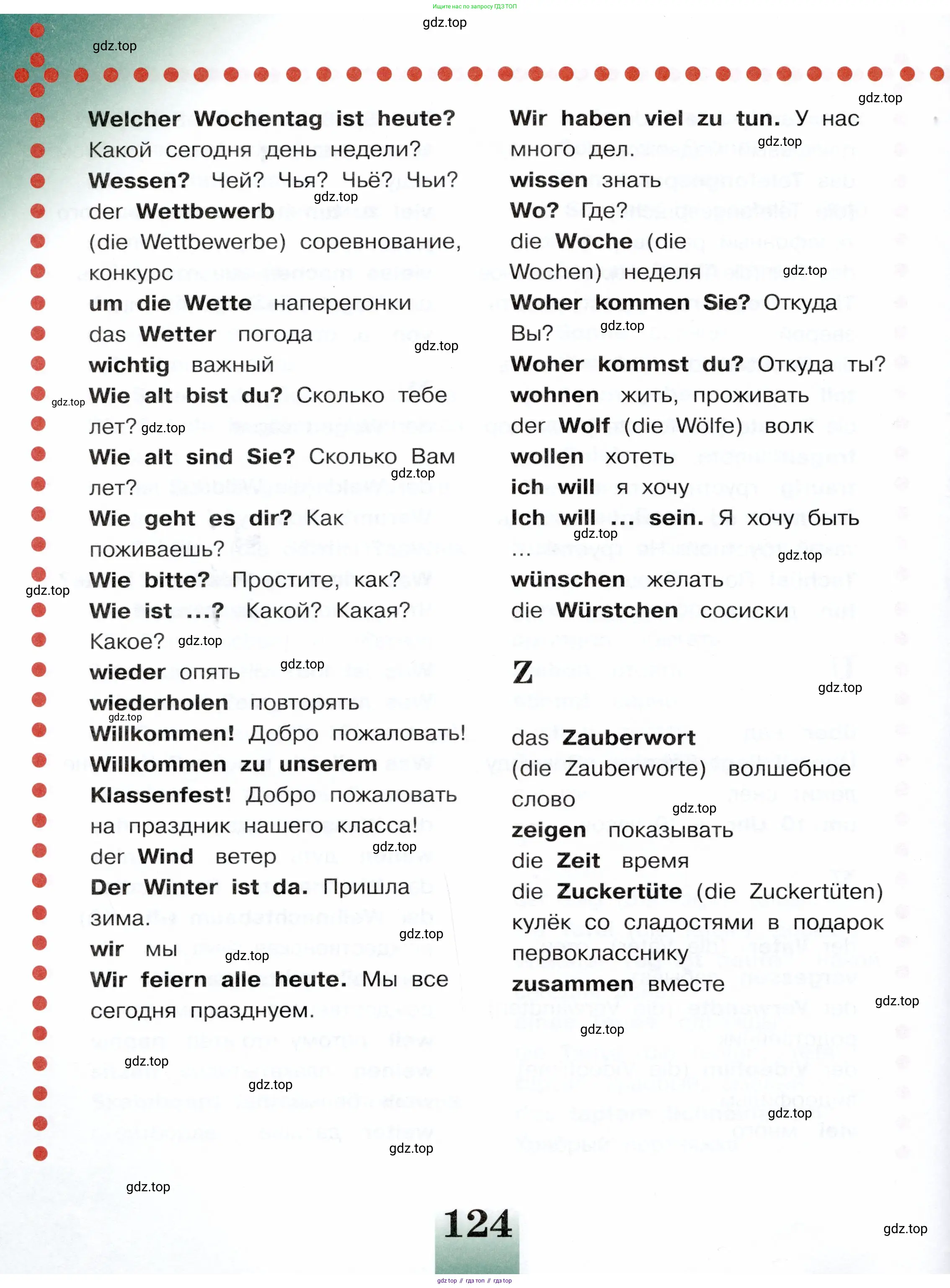 Немецкий язык (Deutsch), 3 класс учебник (lehrbuch), авторы: Бим Инесса Львовна (Bim I), Рыжова Лариса Ивановна (Ryschowa L), Фомичева Людмила Михайловна (Fomitschjowa L), издательство Просвещение, Москва, 2023, салатового цвета, страница 124