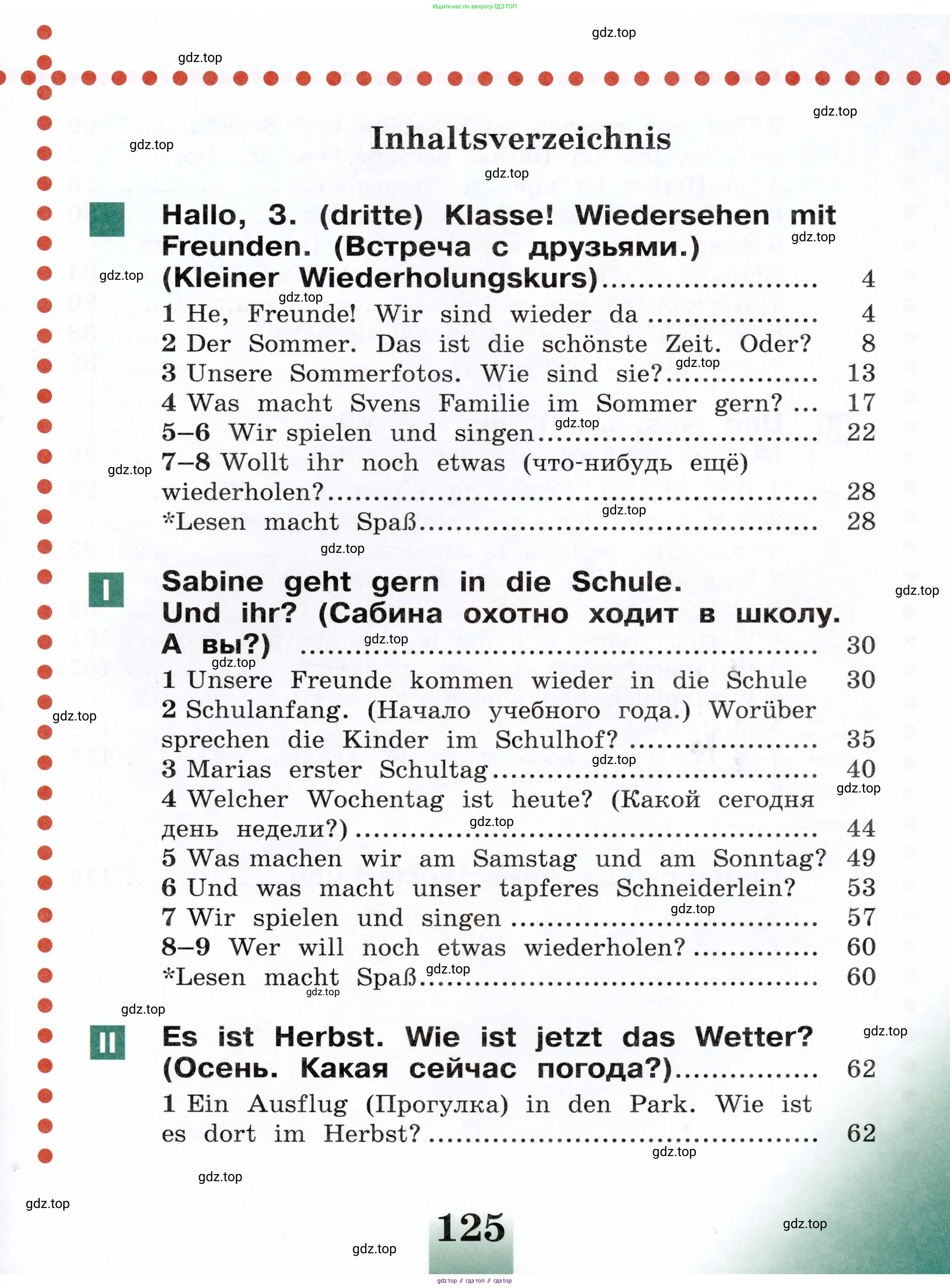 Немецкий язык (Deutsch), 3 класс учебник (lehrbuch), авторы: Бим Инесса Львовна (Bim I), Рыжова Лариса Ивановна (Ryschowa L), Фомичева Людмила Михайловна (Fomitschjowa L), издательство Просвещение, Москва, 2023, салатового цвета, страница 125