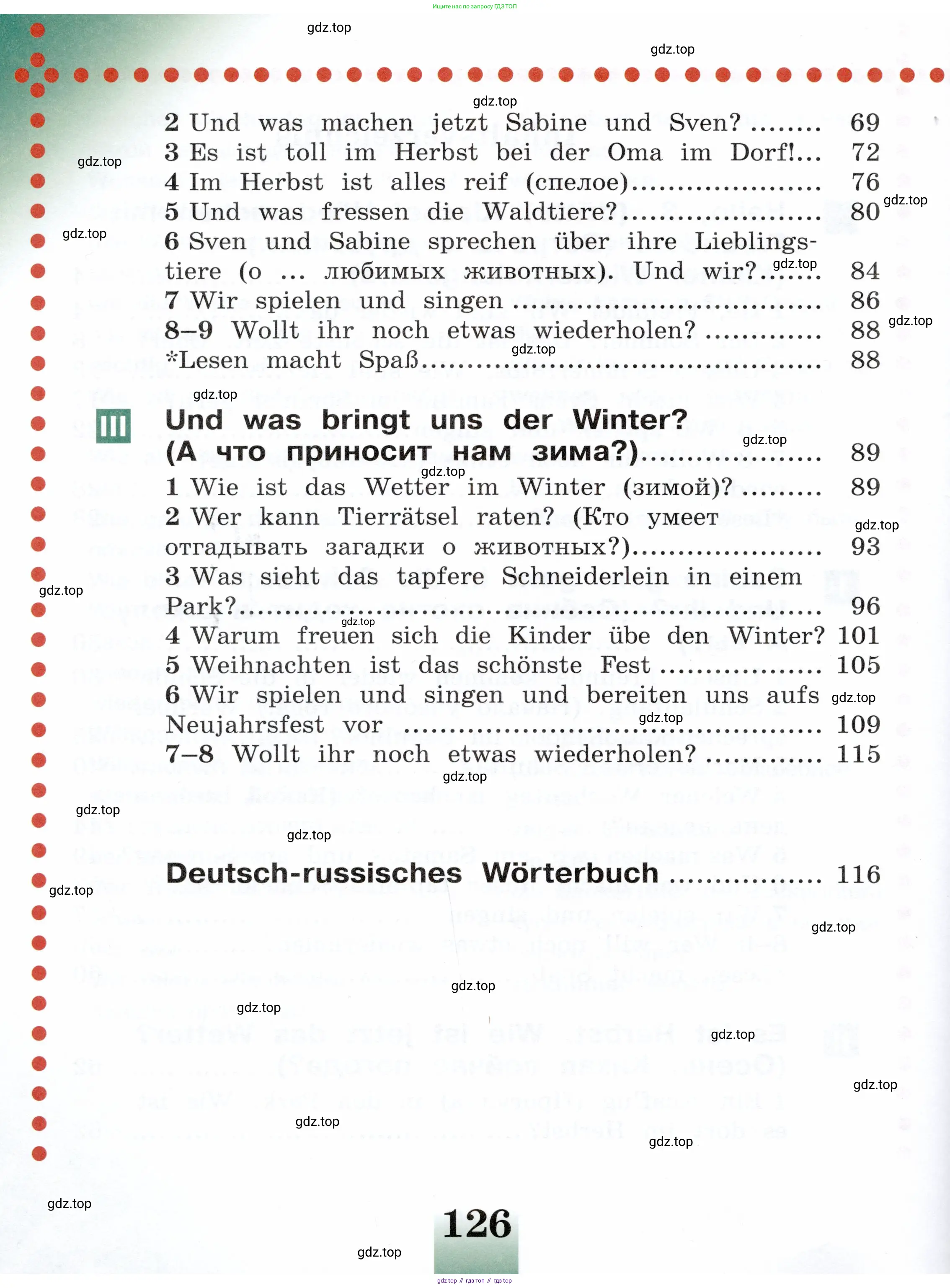 Немецкий язык (Deutsch), 3 класс учебник (lehrbuch), авторы: Бим Инесса Львовна (Bim I), Рыжова Лариса Ивановна (Ryschowa L), Фомичева Людмила Михайловна (Fomitschjowa L), издательство Просвещение, Москва, 2023, салатового цвета, страница 126