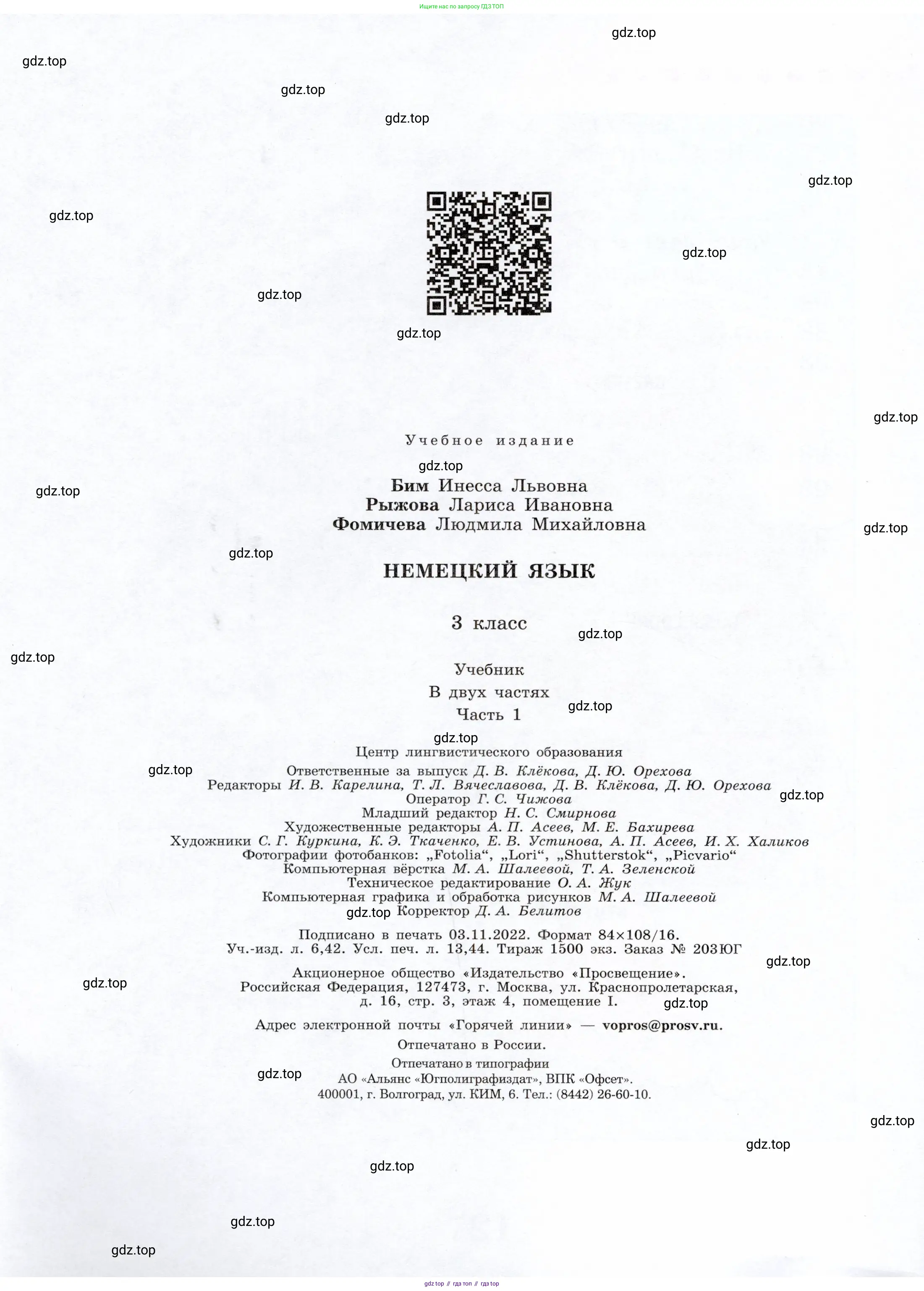 Немецкий язык (Deutsch), 3 класс учебник (lehrbuch), авторы: Бим Инесса Львовна (Bim I), Рыжова Лариса Ивановна (Ryschowa L), Фомичева Людмила Михайловна (Fomitschjowa L), издательство Просвещение, Москва, 2023, салатового цвета, страница 128