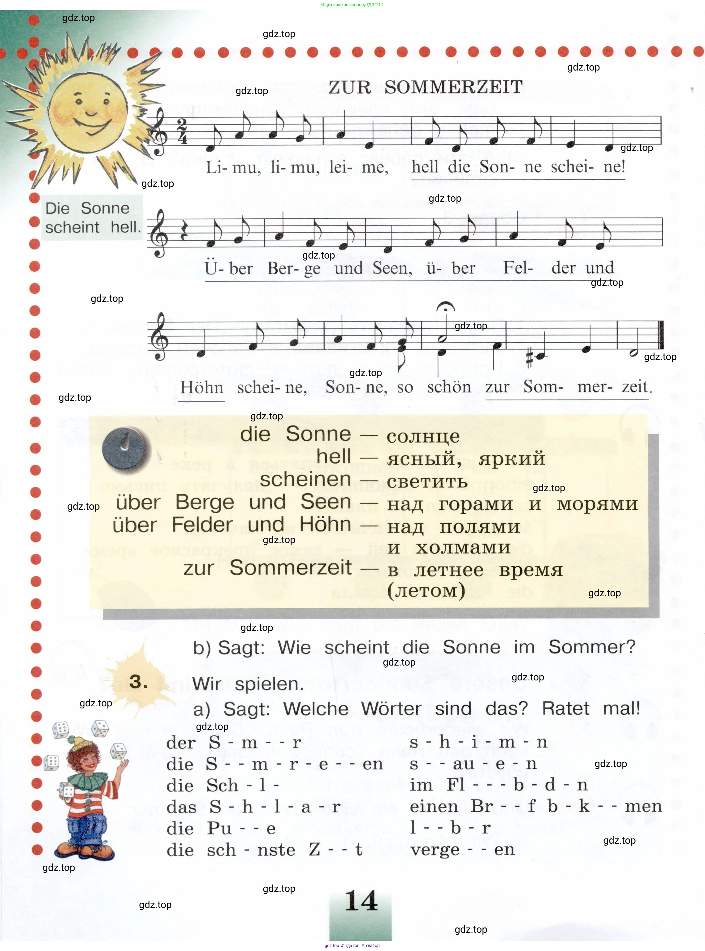 Немецкий язык (Deutsch), 3 класс учебник (lehrbuch), авторы: Бим Инесса Львовна (Bim I), Рыжова Лариса Ивановна (Ryschowa L), Фомичева Людмила Михайловна (Fomitschjowa L), издательство Просвещение, Москва, 2023, салатового цвета, Часть 1, страница 14