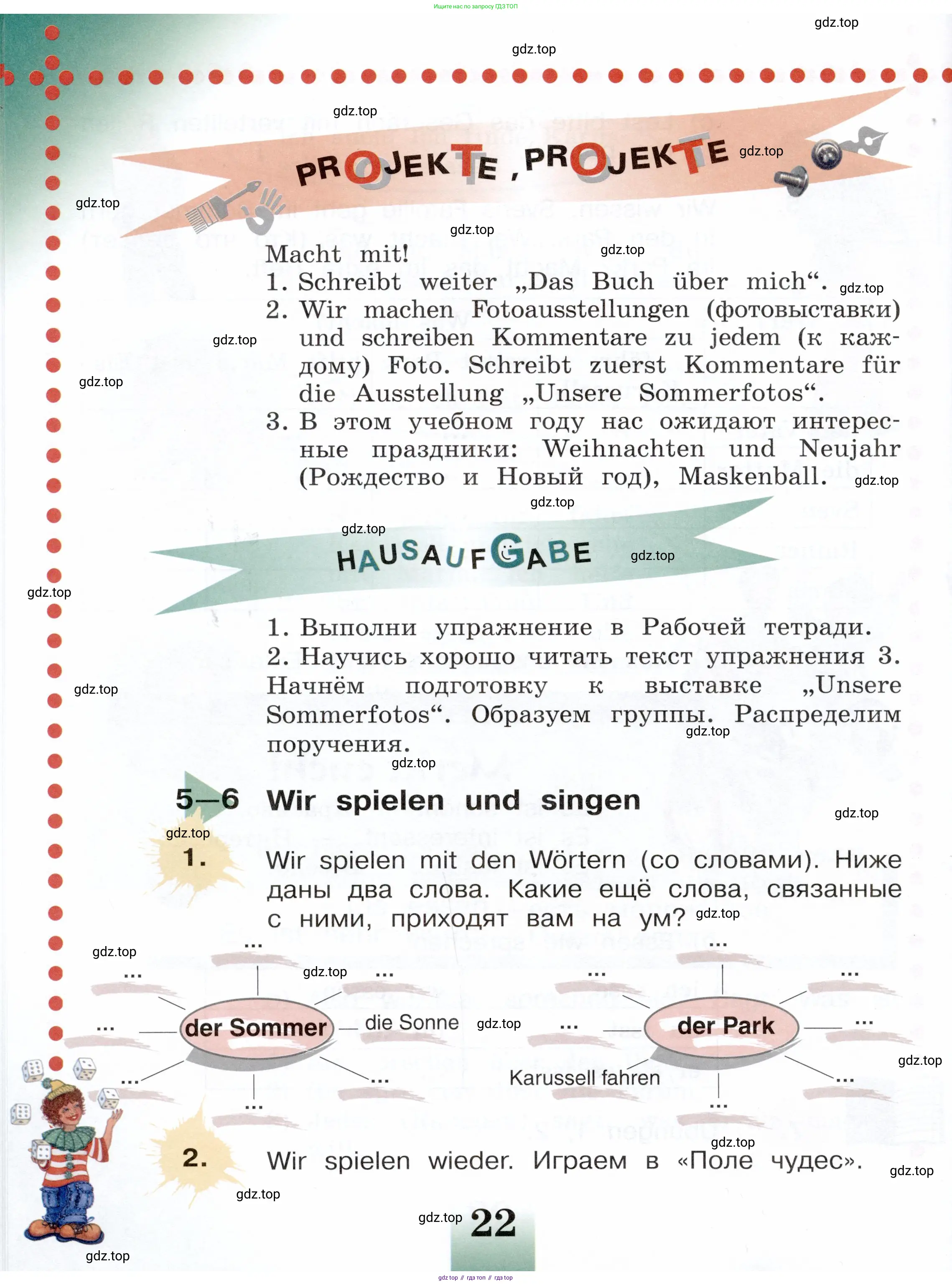 Немецкий язык (Deutsch), 3 класс учебник (lehrbuch), авторы: Бим Инесса Львовна (Bim I), Рыжова Лариса Ивановна (Ryschowa L), Фомичева Людмила Михайловна (Fomitschjowa L), издательство Просвещение, Москва, 2023, салатового цвета, Часть 1, страница 22