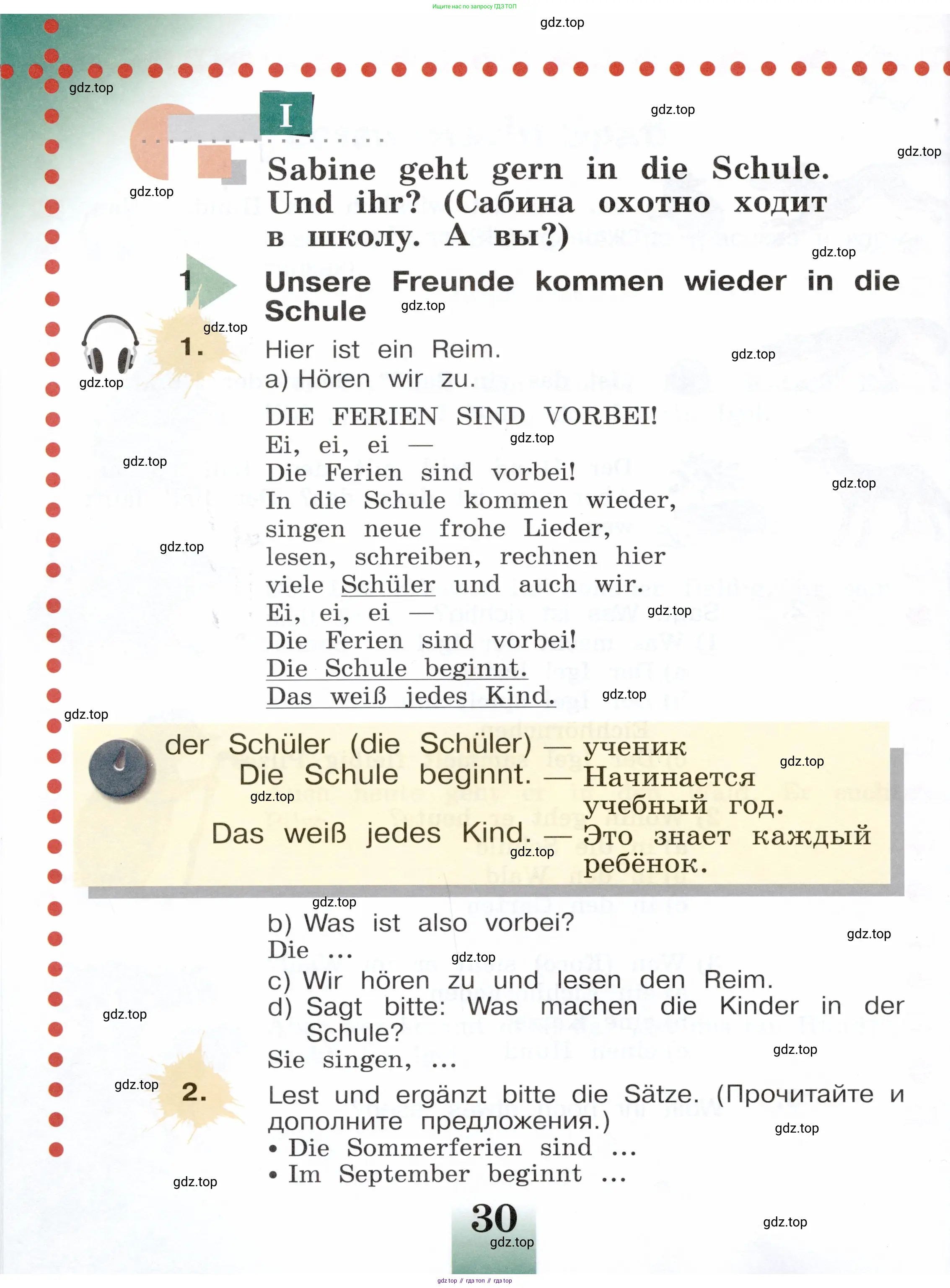 Немецкий язык (Deutsch), 3 класс учебник (lehrbuch), авторы: Бим Инесса Львовна (Bim I), Рыжова Лариса Ивановна (Ryschowa L), Фомичева Людмила Михайловна (Fomitschjowa L), издательство Просвещение, Москва, 2023, салатового цвета, Часть 1, страница 30