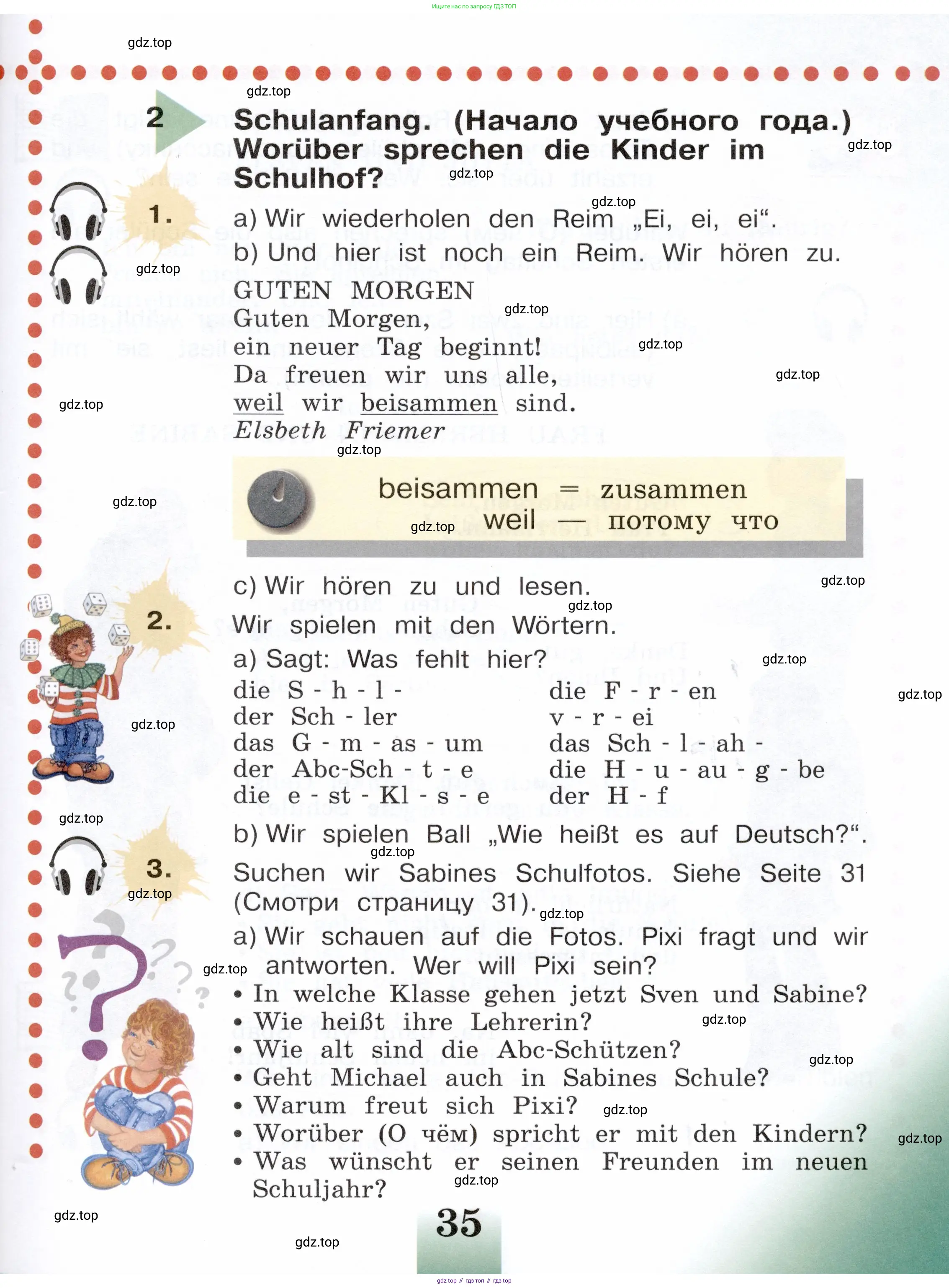Немецкий язык (Deutsch), 3 класс учебник (lehrbuch), авторы: Бим Инесса Львовна (Bim I), Рыжова Лариса Ивановна (Ryschowa L), Фомичева Людмила Михайловна (Fomitschjowa L), издательство Просвещение, Москва, 2023, салатового цвета, Часть 1, страница 35