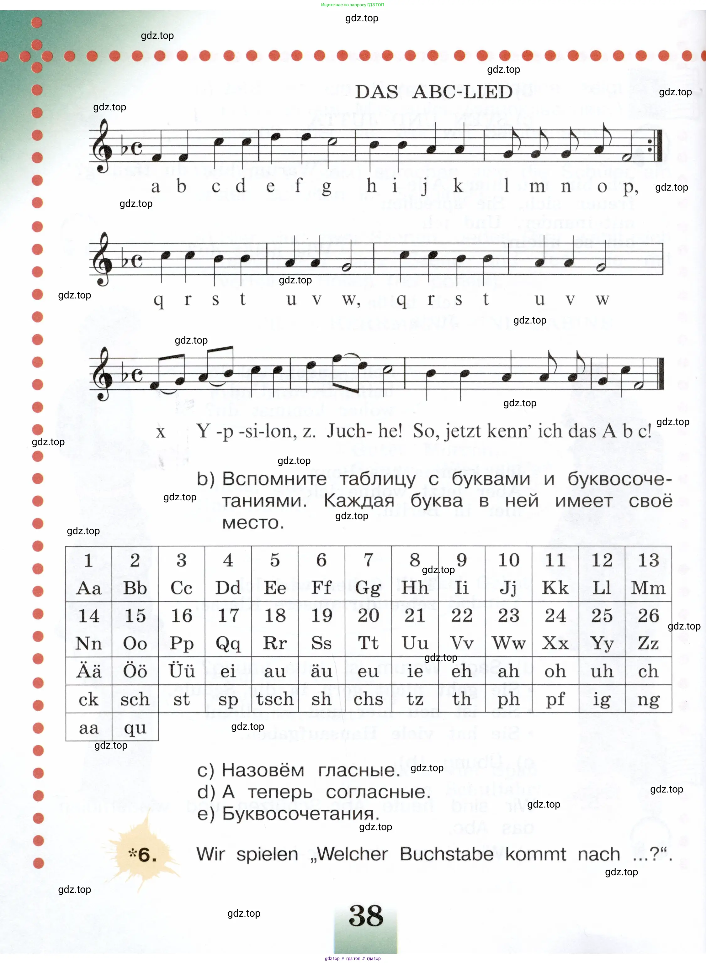 Немецкий язык (Deutsch), 3 класс учебник (lehrbuch), авторы: Бим Инесса Львовна (Bim I), Рыжова Лариса Ивановна (Ryschowa L), Фомичева Людмила Михайловна (Fomitschjowa L), издательство Просвещение, Москва, 2023, салатового цвета, Часть 1, страница 38