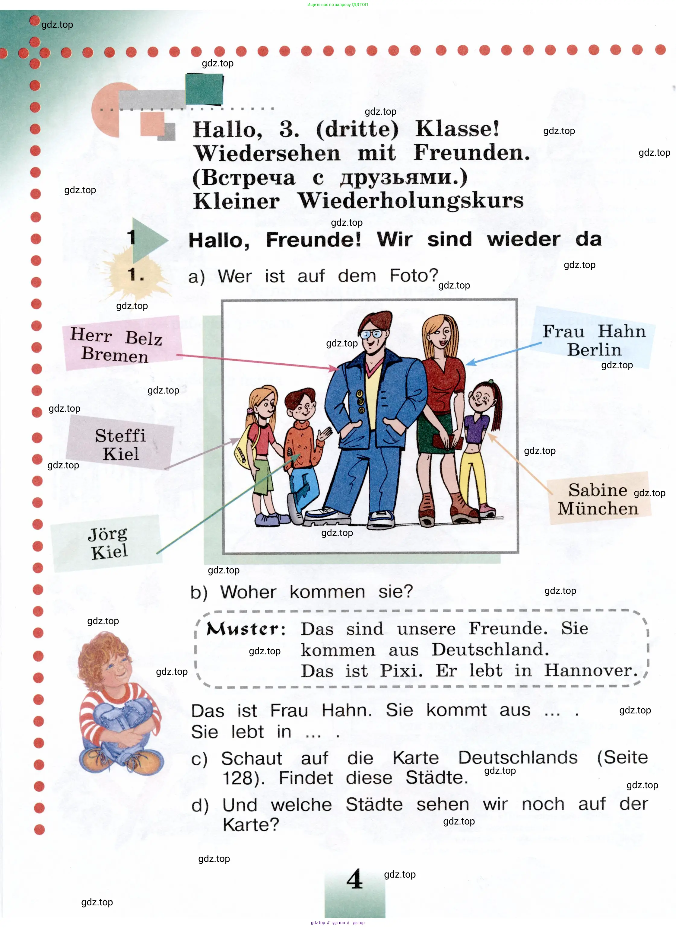 Немецкий язык (Deutsch), 3 класс учебник (lehrbuch), авторы: Бим Инесса Львовна (Bim I), Рыжова Лариса Ивановна (Ryschowa L), Фомичева Людмила Михайловна (Fomitschjowa L), издательство Просвещение, Москва, 2023, салатового цвета, Часть 1, страница 4