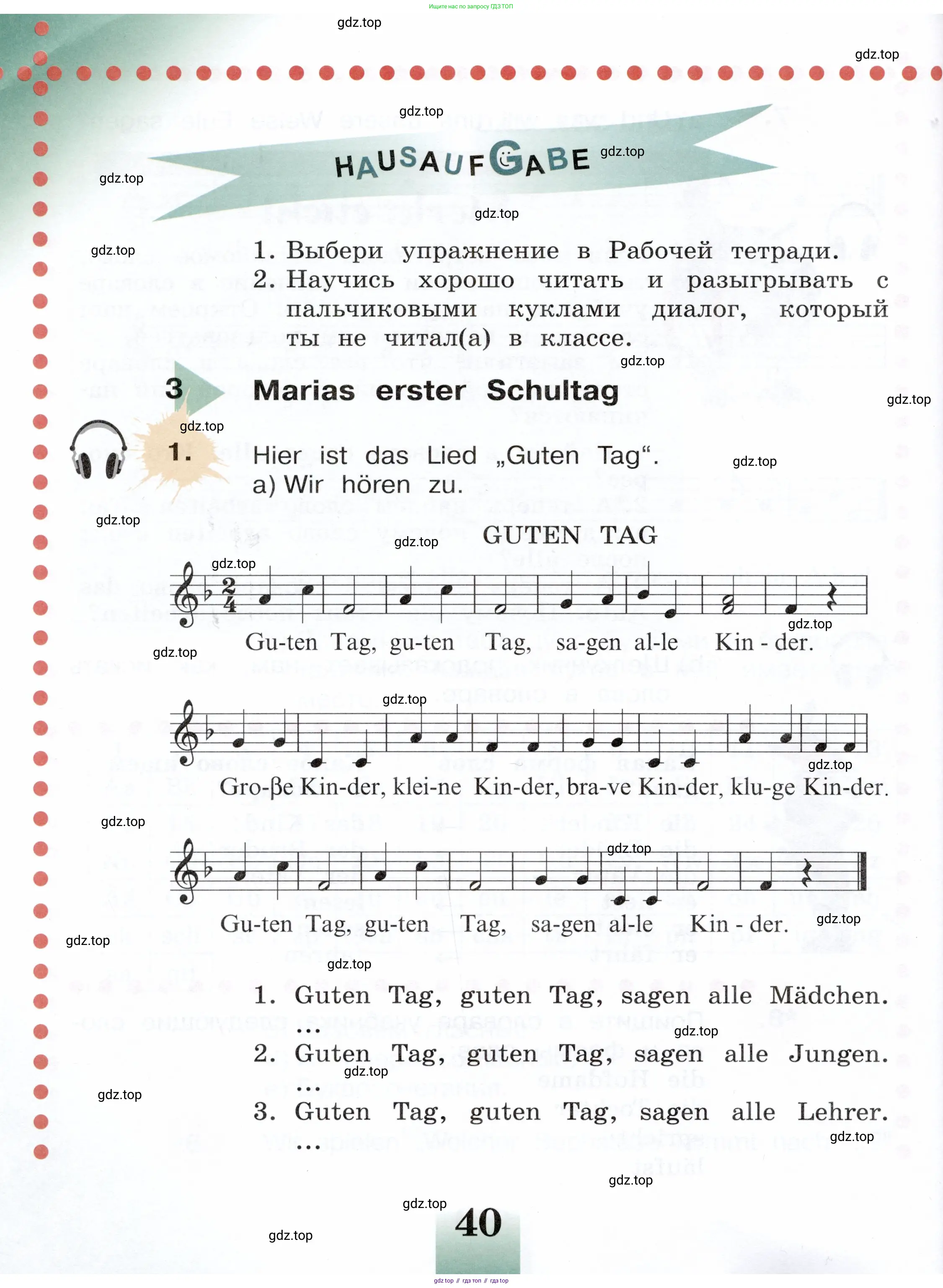 Немецкий язык (Deutsch), 3 класс учебник (lehrbuch), авторы: Бим Инесса Львовна (Bim I), Рыжова Лариса Ивановна (Ryschowa L), Фомичева Людмила Михайловна (Fomitschjowa L), издательство Просвещение, Москва, 2023, салатового цвета, Часть 1, страница 40