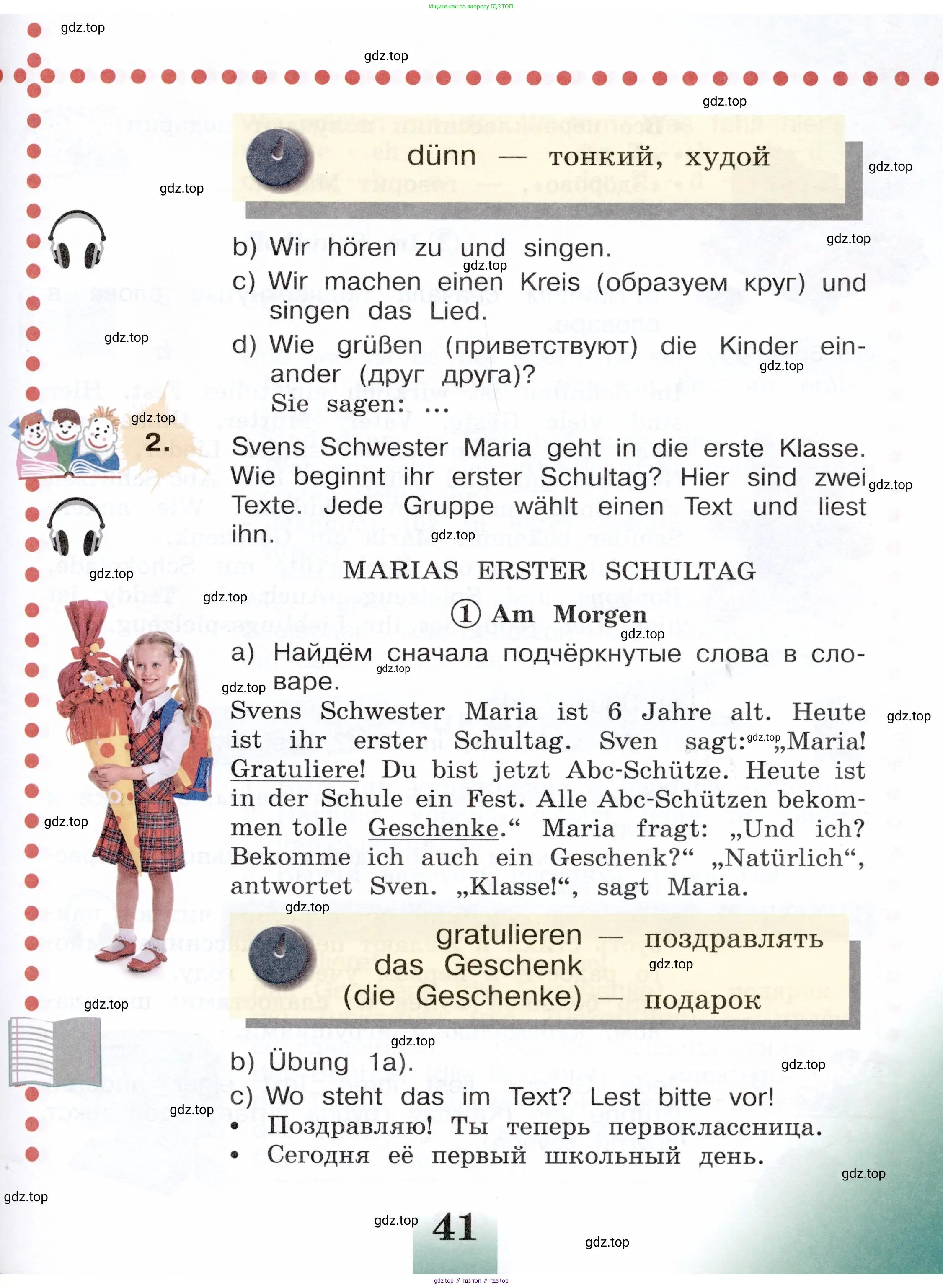 Немецкий язык (Deutsch), 3 класс учебник (lehrbuch), авторы: Бим Инесса Львовна (Bim I), Рыжова Лариса Ивановна (Ryschowa L), Фомичева Людмила Михайловна (Fomitschjowa L), издательство Просвещение, Москва, 2023, салатового цвета, Часть 1, страница 41