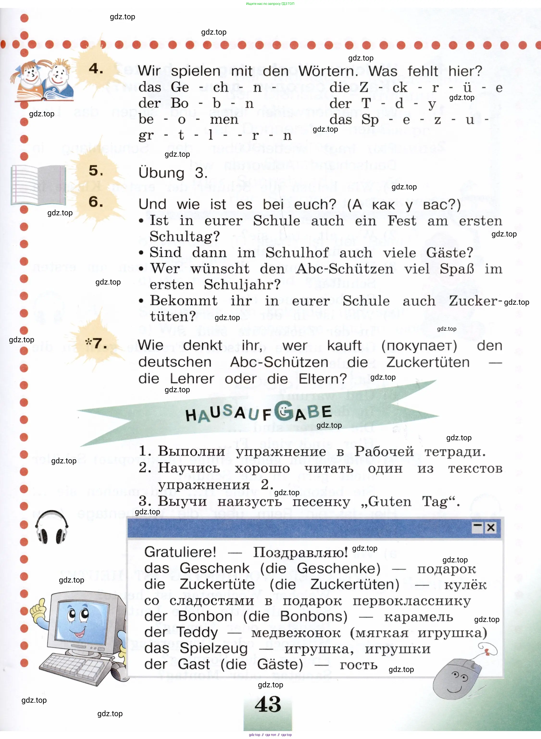 Немецкий язык (Deutsch), 3 класс учебник (lehrbuch), авторы: Бим Инесса Львовна (Bim I), Рыжова Лариса Ивановна (Ryschowa L), Фомичева Людмила Михайловна (Fomitschjowa L), издательство Просвещение, Москва, 2023, салатового цвета, Часть 1, страница 43