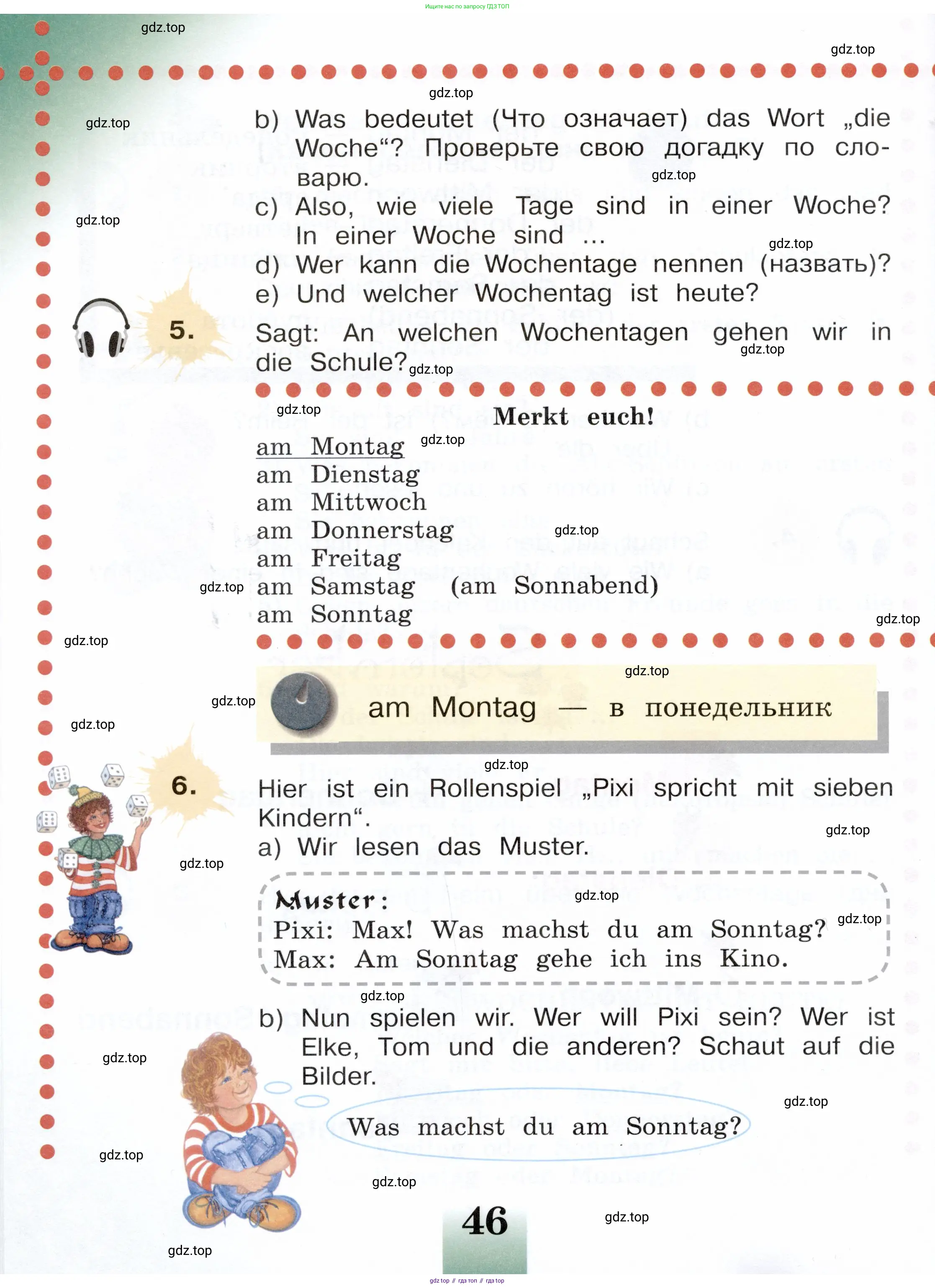 Немецкий язык (Deutsch), 3 класс учебник (lehrbuch), авторы: Бим Инесса Львовна (Bim I), Рыжова Лариса Ивановна (Ryschowa L), Фомичева Людмила Михайловна (Fomitschjowa L), издательство Просвещение, Москва, 2023, салатового цвета, Часть 1, страница 46