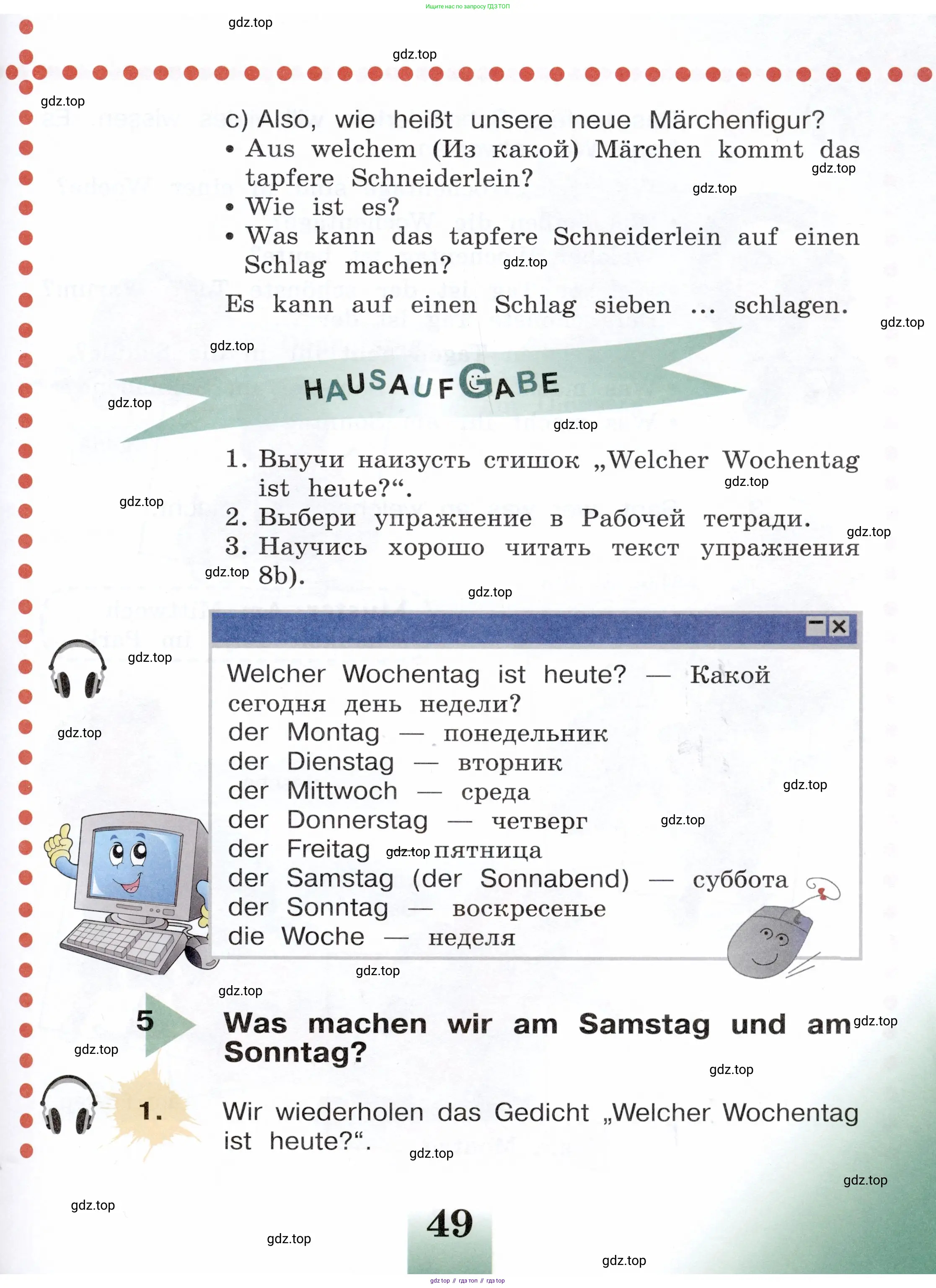 Немецкий язык (Deutsch), 3 класс учебник (lehrbuch), авторы: Бим Инесса Львовна (Bim I), Рыжова Лариса Ивановна (Ryschowa L), Фомичева Людмила Михайловна (Fomitschjowa L), издательство Просвещение, Москва, 2023, салатового цвета, Часть 1, страница 49