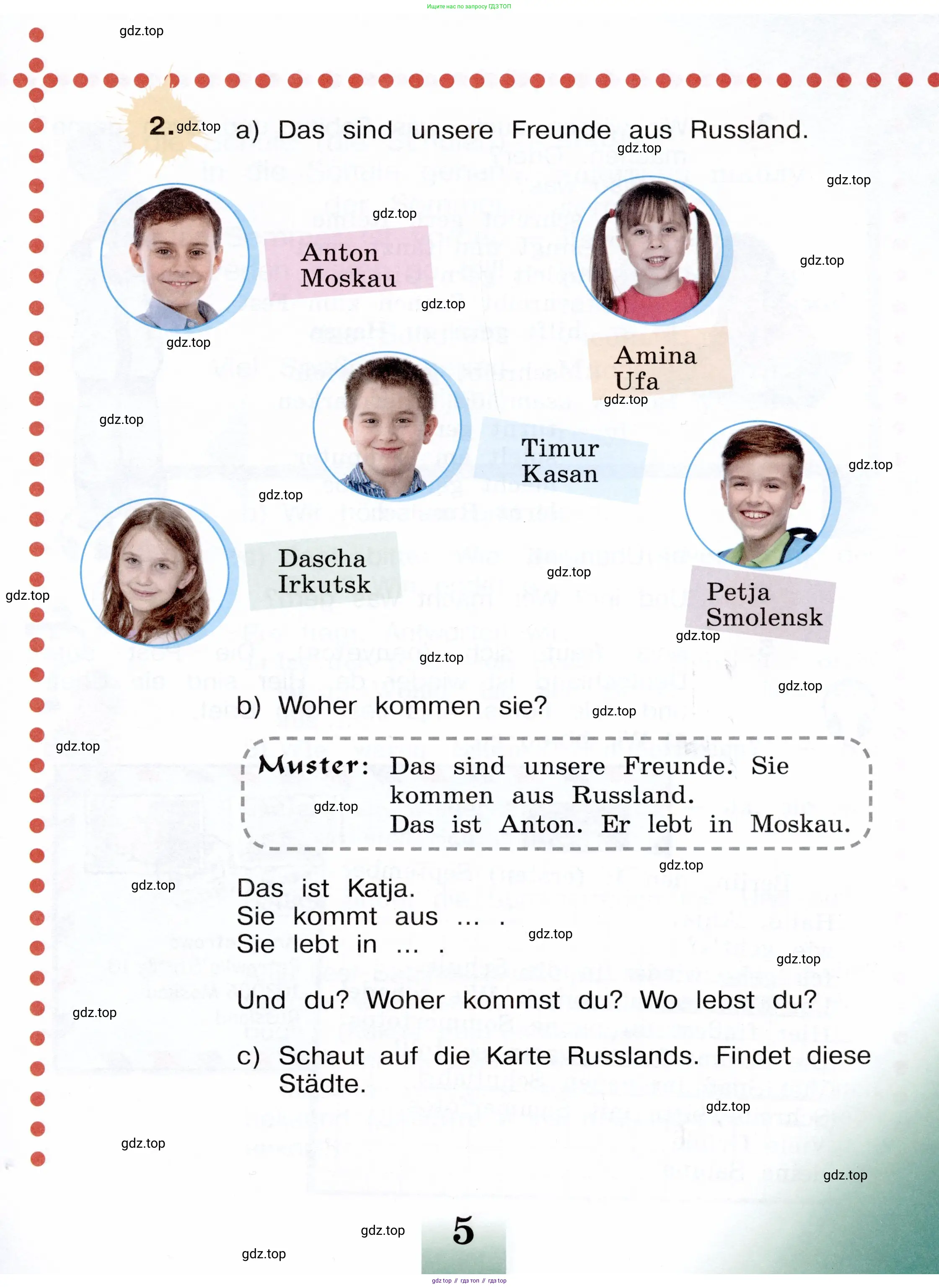 Немецкий язык (Deutsch), 3 класс учебник (lehrbuch), авторы: Бим Инесса Львовна (Bim I), Рыжова Лариса Ивановна (Ryschowa L), Фомичева Людмила Михайловна (Fomitschjowa L), издательство Просвещение, Москва, 2023, салатового цвета, Часть 1, страница 5