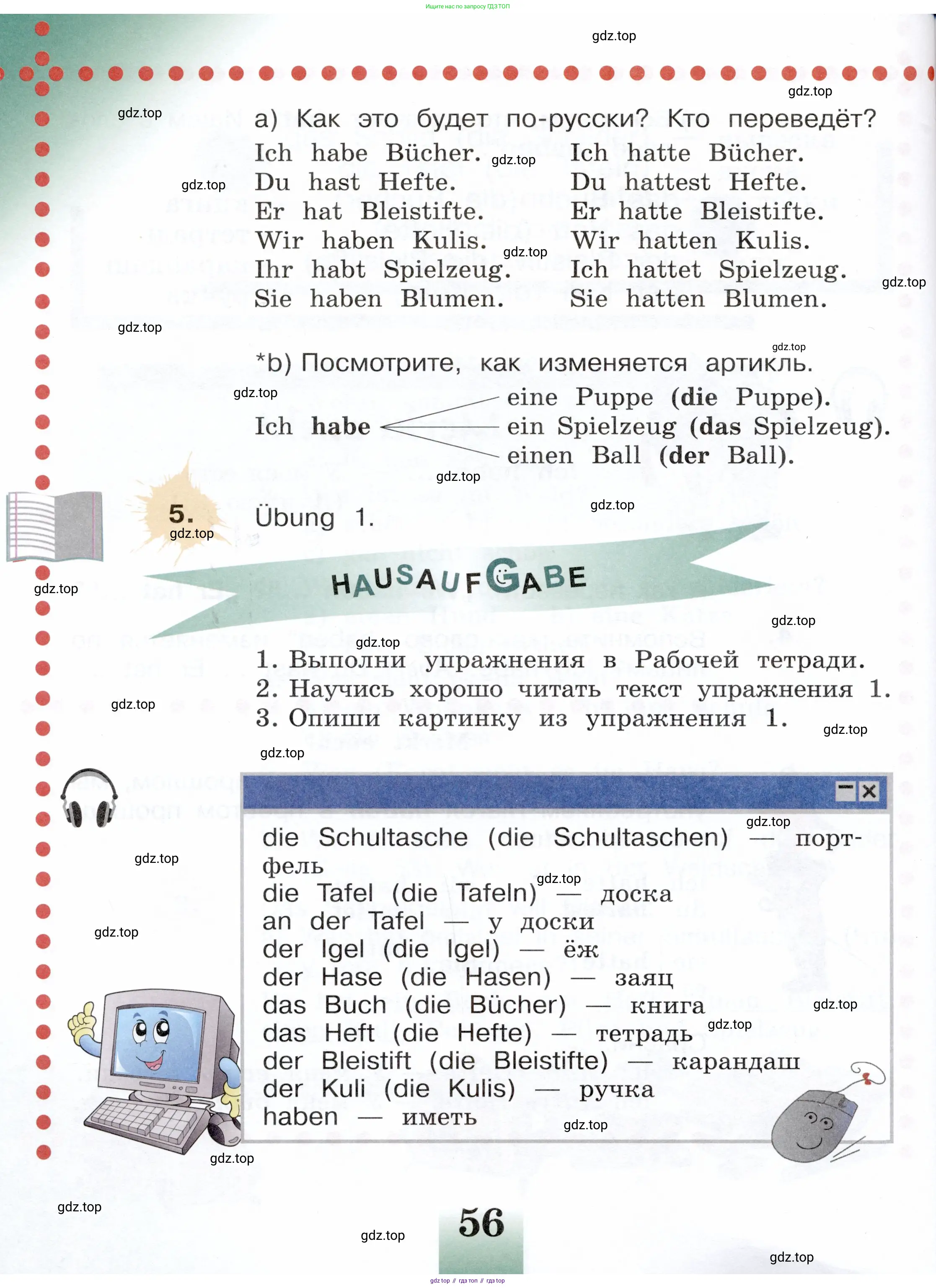 Немецкий язык (Deutsch), 3 класс учебник (lehrbuch), авторы: Бим Инесса Львовна (Bim I), Рыжова Лариса Ивановна (Ryschowa L), Фомичева Людмила Михайловна (Fomitschjowa L), издательство Просвещение, Москва, 2023, салатового цвета, Часть 1, страница 56