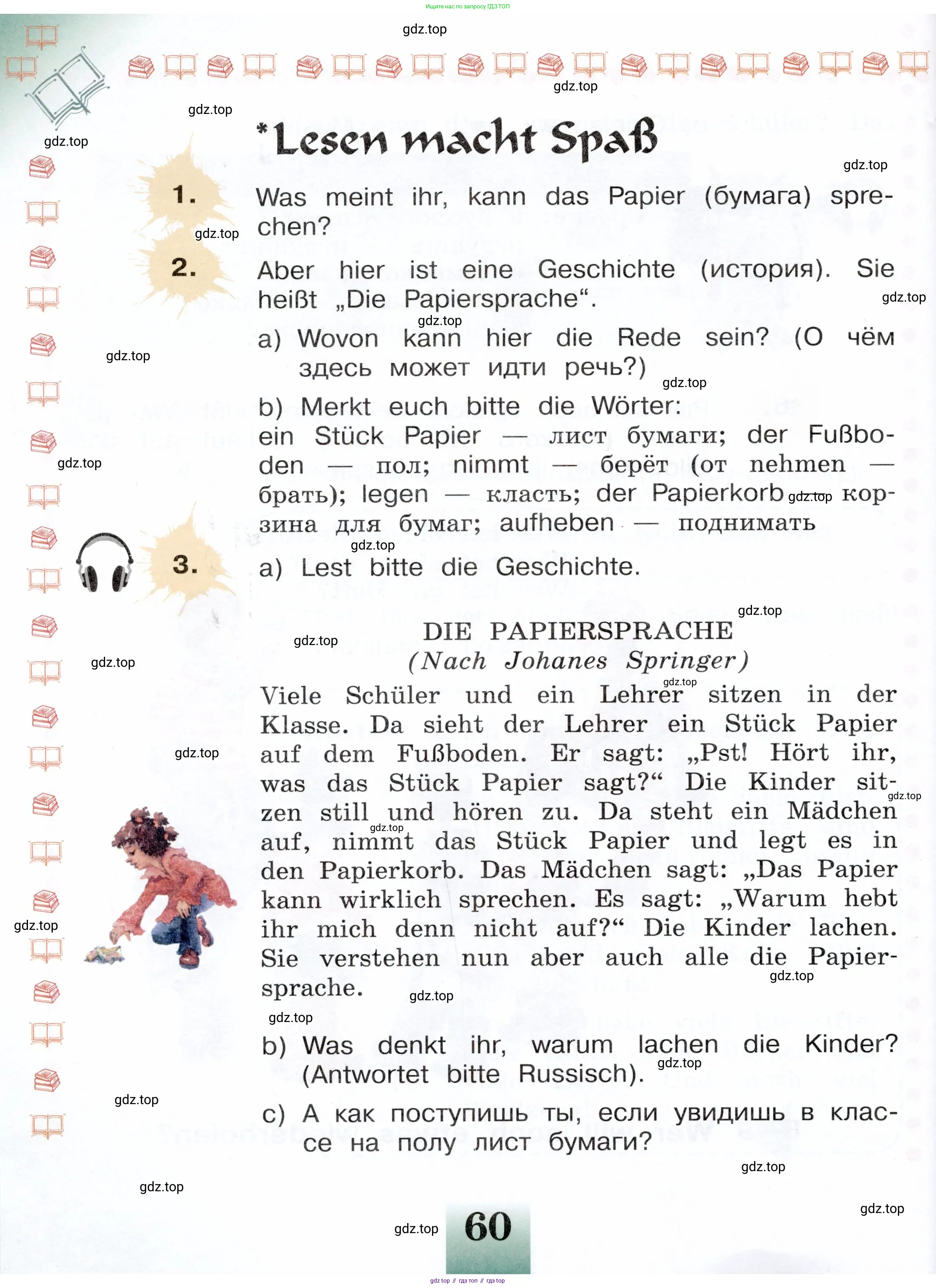 Немецкий язык (Deutsch), 3 класс учебник (lehrbuch), авторы: Бим Инесса Львовна (Bim I), Рыжова Лариса Ивановна (Ryschowa L), Фомичева Людмила Михайловна (Fomitschjowa L), издательство Просвещение, Москва, 2023, салатового цвета, Часть 1, страница 60