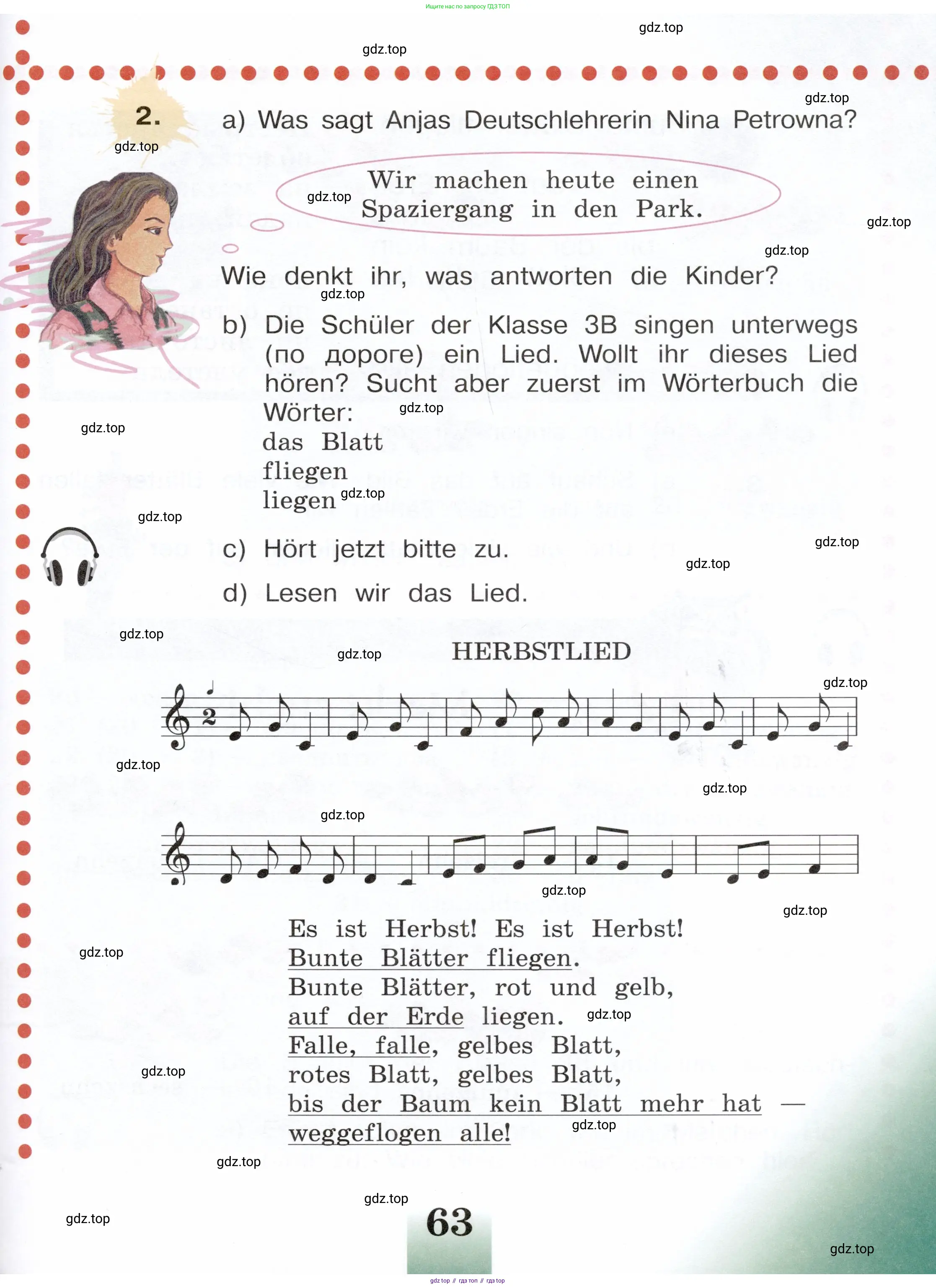 Немецкий язык (Deutsch), 3 класс учебник (lehrbuch), авторы: Бим Инесса Львовна (Bim I), Рыжова Лариса Ивановна (Ryschowa L), Фомичева Людмила Михайловна (Fomitschjowa L), издательство Просвещение, Москва, 2023, салатового цвета, Часть 1, страница 63