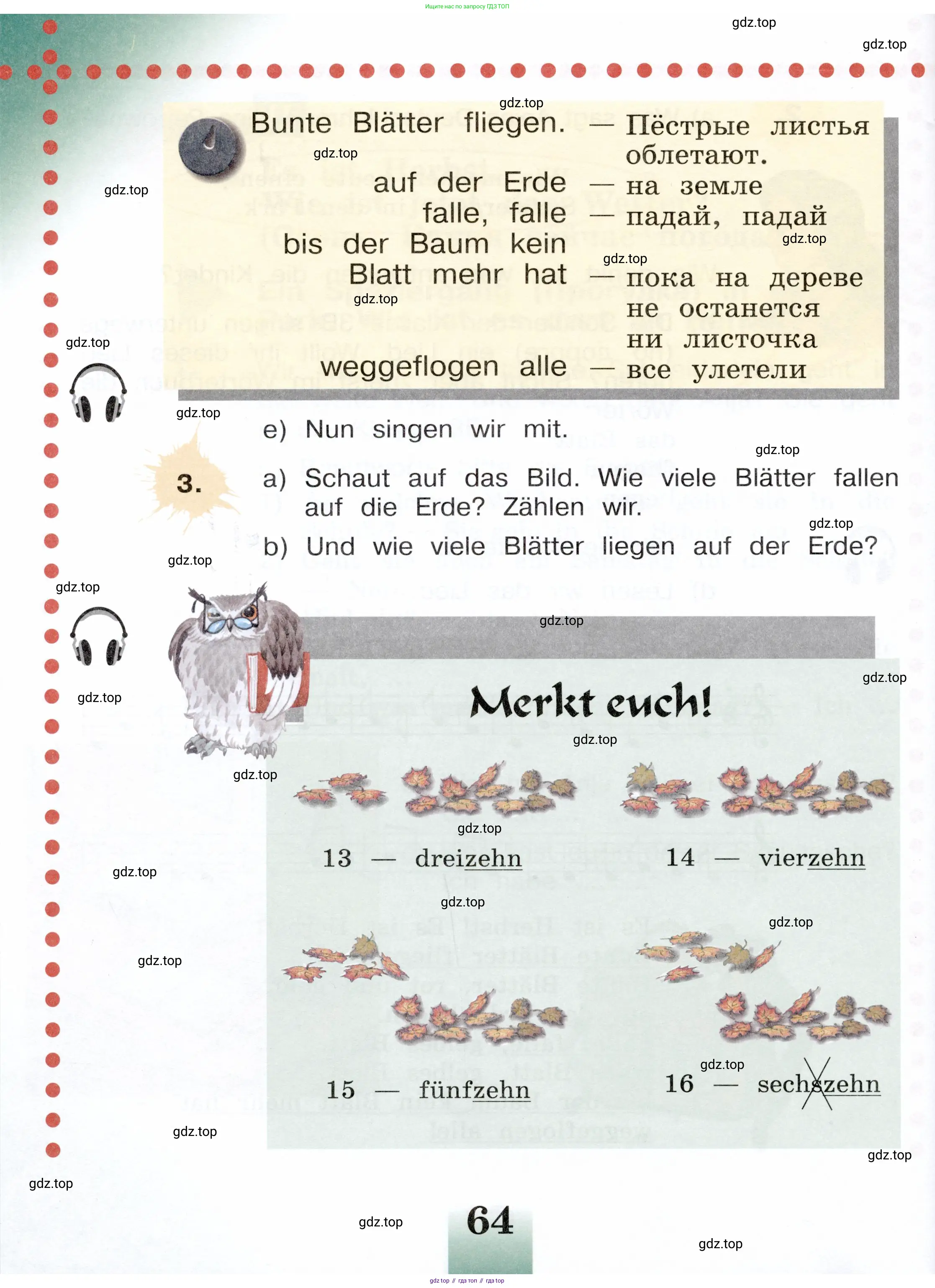 Немецкий язык (Deutsch), 3 класс учебник (lehrbuch), авторы: Бим Инесса Львовна (Bim I), Рыжова Лариса Ивановна (Ryschowa L), Фомичева Людмила Михайловна (Fomitschjowa L), издательство Просвещение, Москва, 2023, салатового цвета, Часть 1, страница 64