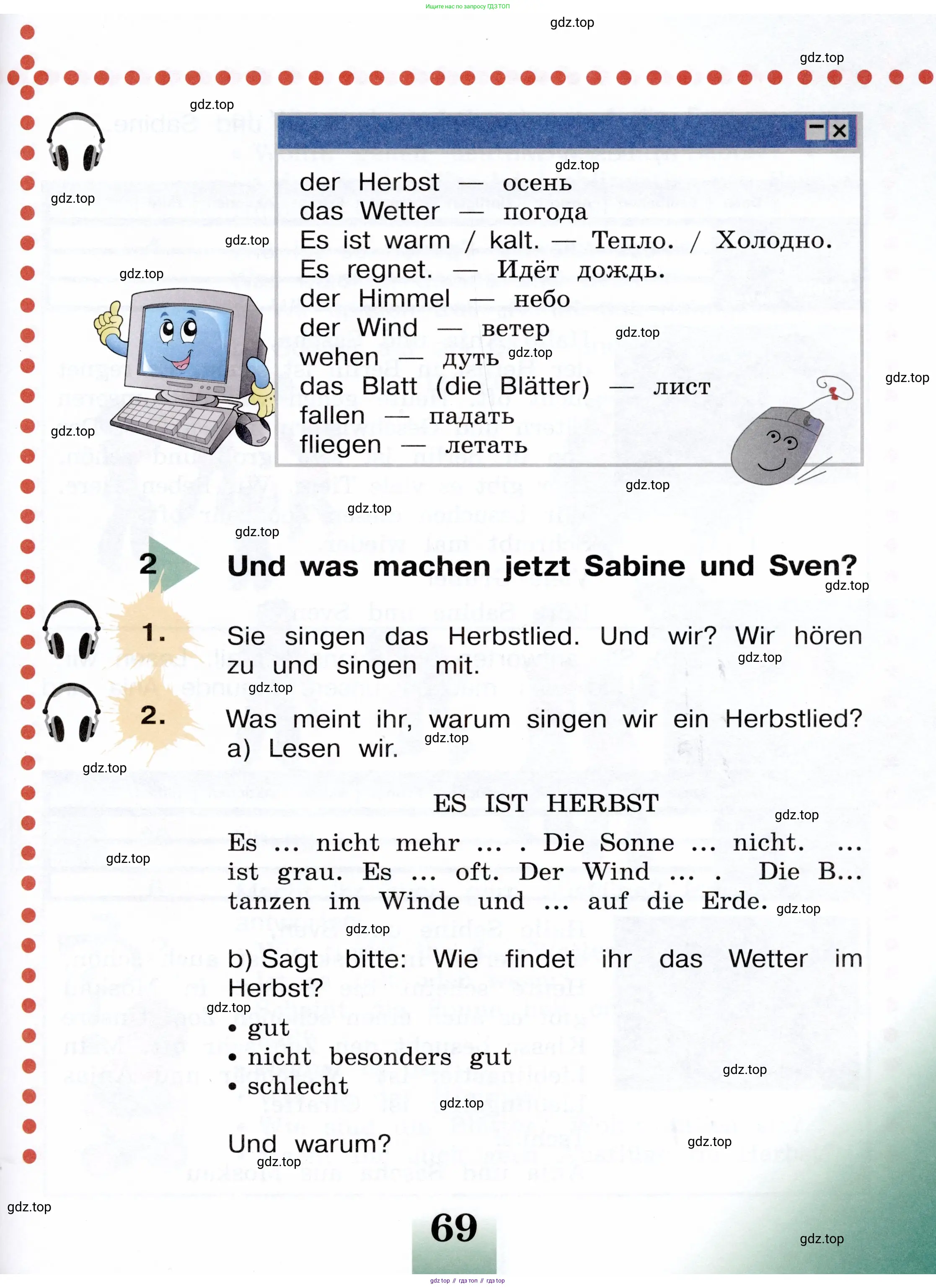 Немецкий язык (Deutsch), 3 класс учебник (lehrbuch), авторы: Бим Инесса Львовна (Bim I), Рыжова Лариса Ивановна (Ryschowa L), Фомичева Людмила Михайловна (Fomitschjowa L), издательство Просвещение, Москва, 2023, салатового цвета, Часть 1, страница 69