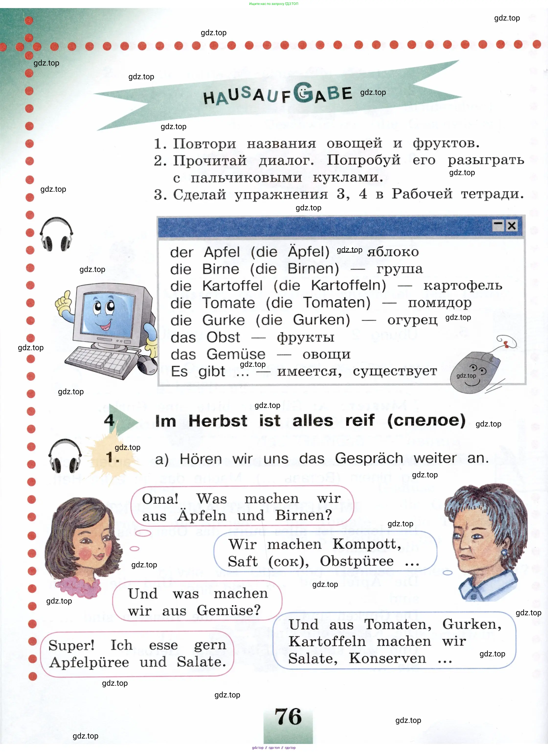Немецкий язык (Deutsch), 3 класс учебник (lehrbuch), авторы: Бим Инесса Львовна (Bim I), Рыжова Лариса Ивановна (Ryschowa L), Фомичева Людмила Михайловна (Fomitschjowa L), издательство Просвещение, Москва, 2023, салатового цвета, Часть 1, страница 76