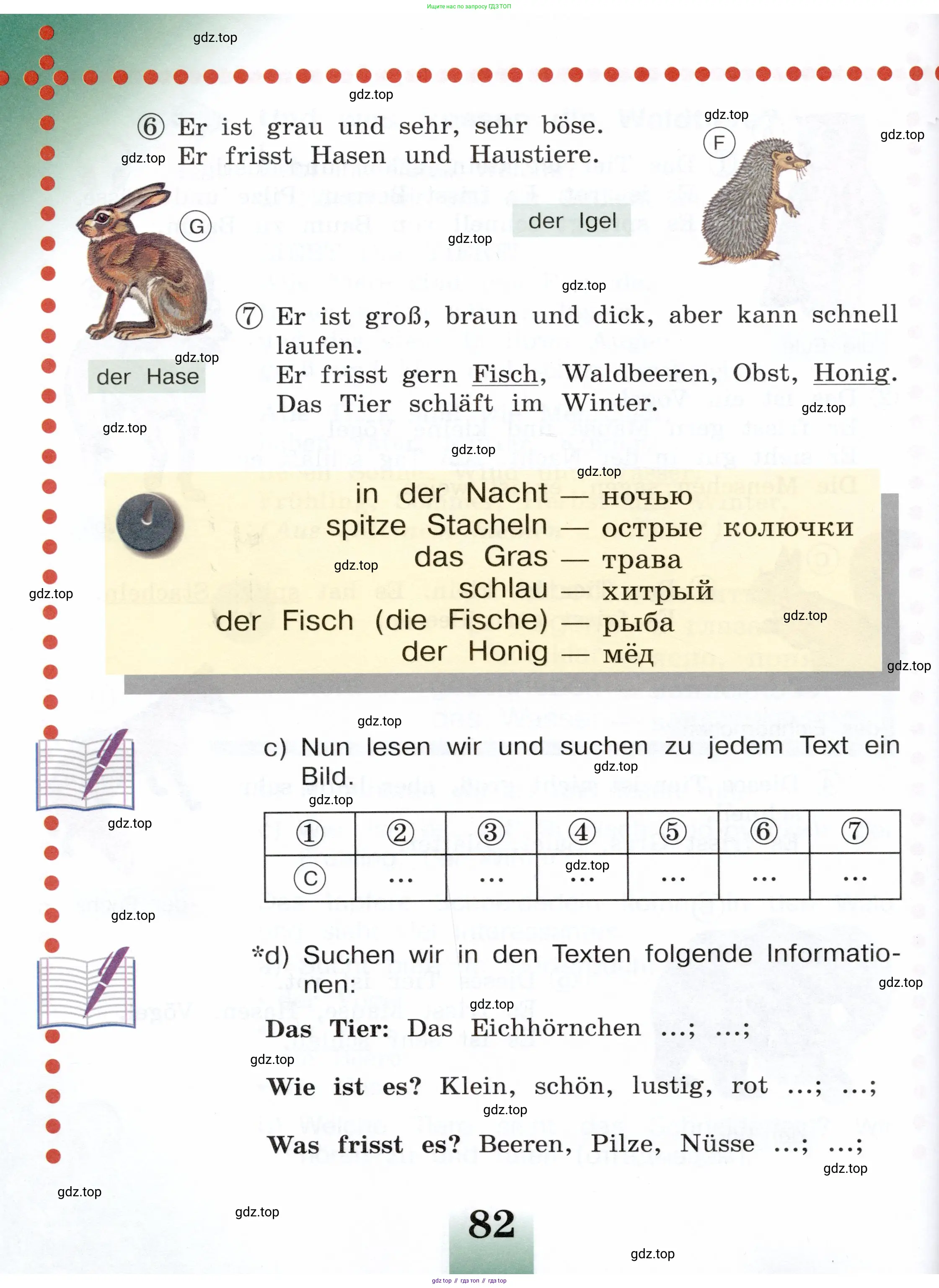 Немецкий язык (Deutsch), 3 класс учебник (lehrbuch), авторы: Бим Инесса Львовна (Bim I), Рыжова Лариса Ивановна (Ryschowa L), Фомичева Людмила Михайловна (Fomitschjowa L), издательство Просвещение, Москва, 2023, салатового цвета, страница 82