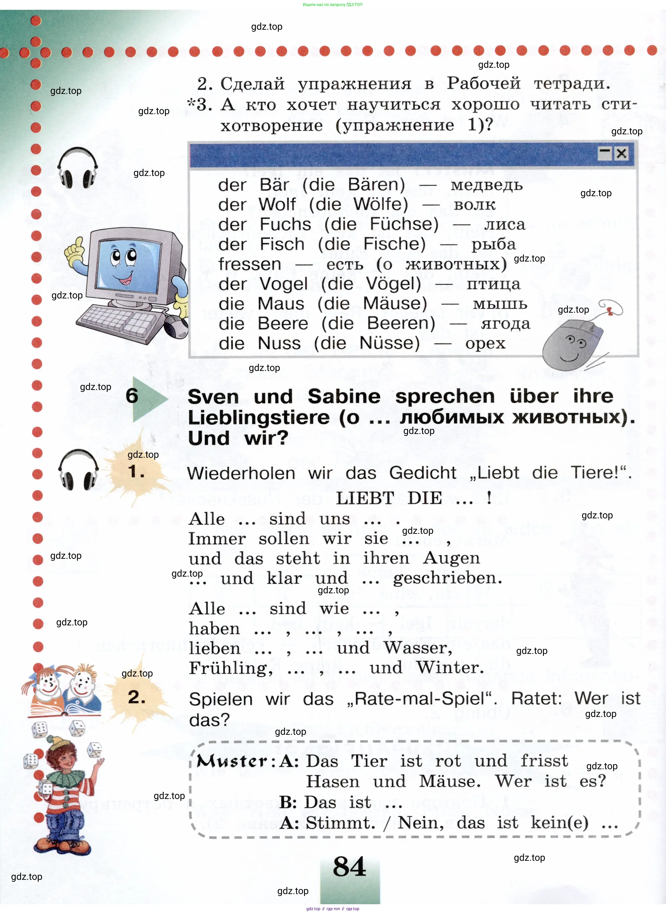 Немецкий язык (Deutsch), 3 класс учебник (lehrbuch), авторы: Бим Инесса Львовна (Bim I), Рыжова Лариса Ивановна (Ryschowa L), Фомичева Людмила Михайловна (Fomitschjowa L), издательство Просвещение, Москва, 2023, салатового цвета, Часть 1, страница 84