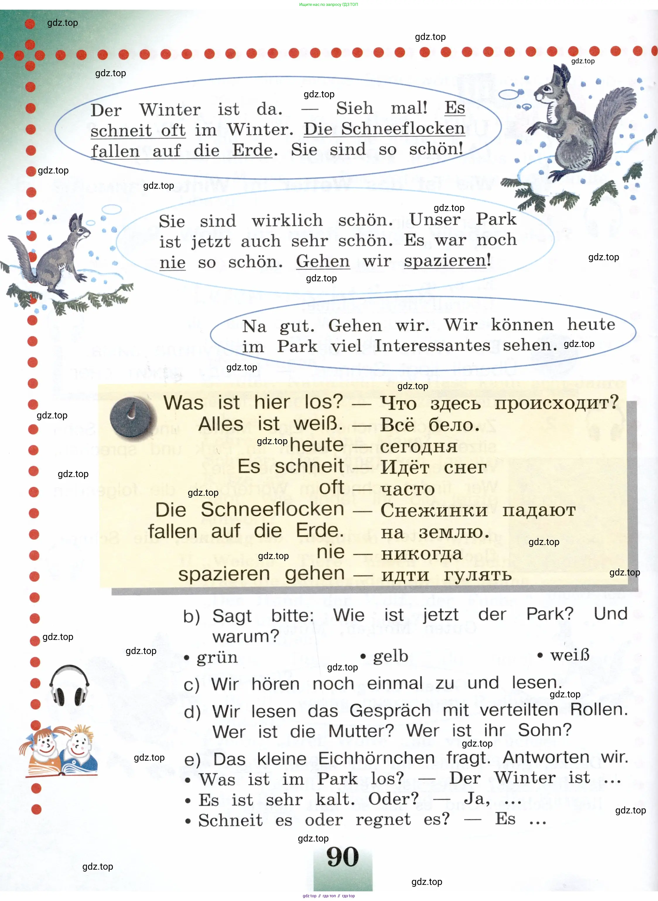 Немецкий язык (Deutsch), 3 класс учебник (lehrbuch), авторы: Бим Инесса Львовна (Bim I), Рыжова Лариса Ивановна (Ryschowa L), Фомичева Людмила Михайловна (Fomitschjowa L), издательство Просвещение, Москва, 2023, салатового цвета, страница 90