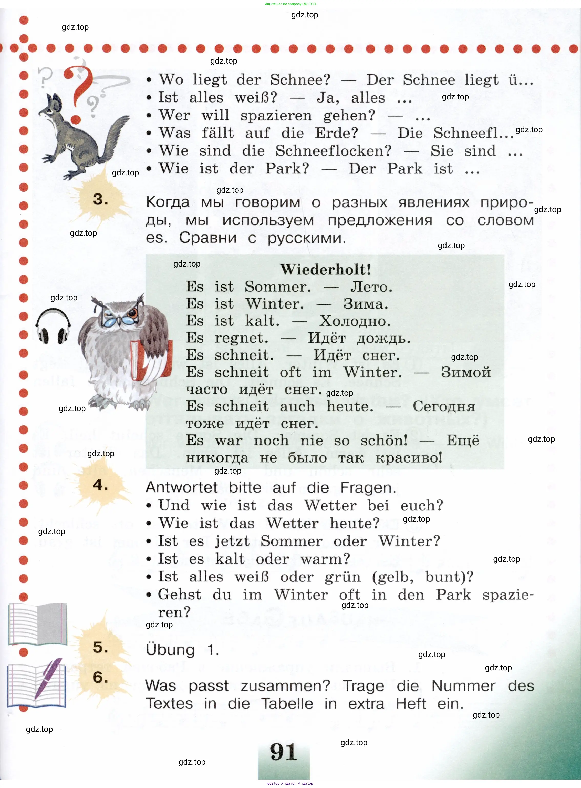 Немецкий язык (Deutsch), 3 класс учебник (lehrbuch), авторы: Бим Инесса Львовна (Bim I), Рыжова Лариса Ивановна (Ryschowa L), Фомичева Людмила Михайловна (Fomitschjowa L), издательство Просвещение, Москва, 2023, салатового цвета, Часть 1, страница 91