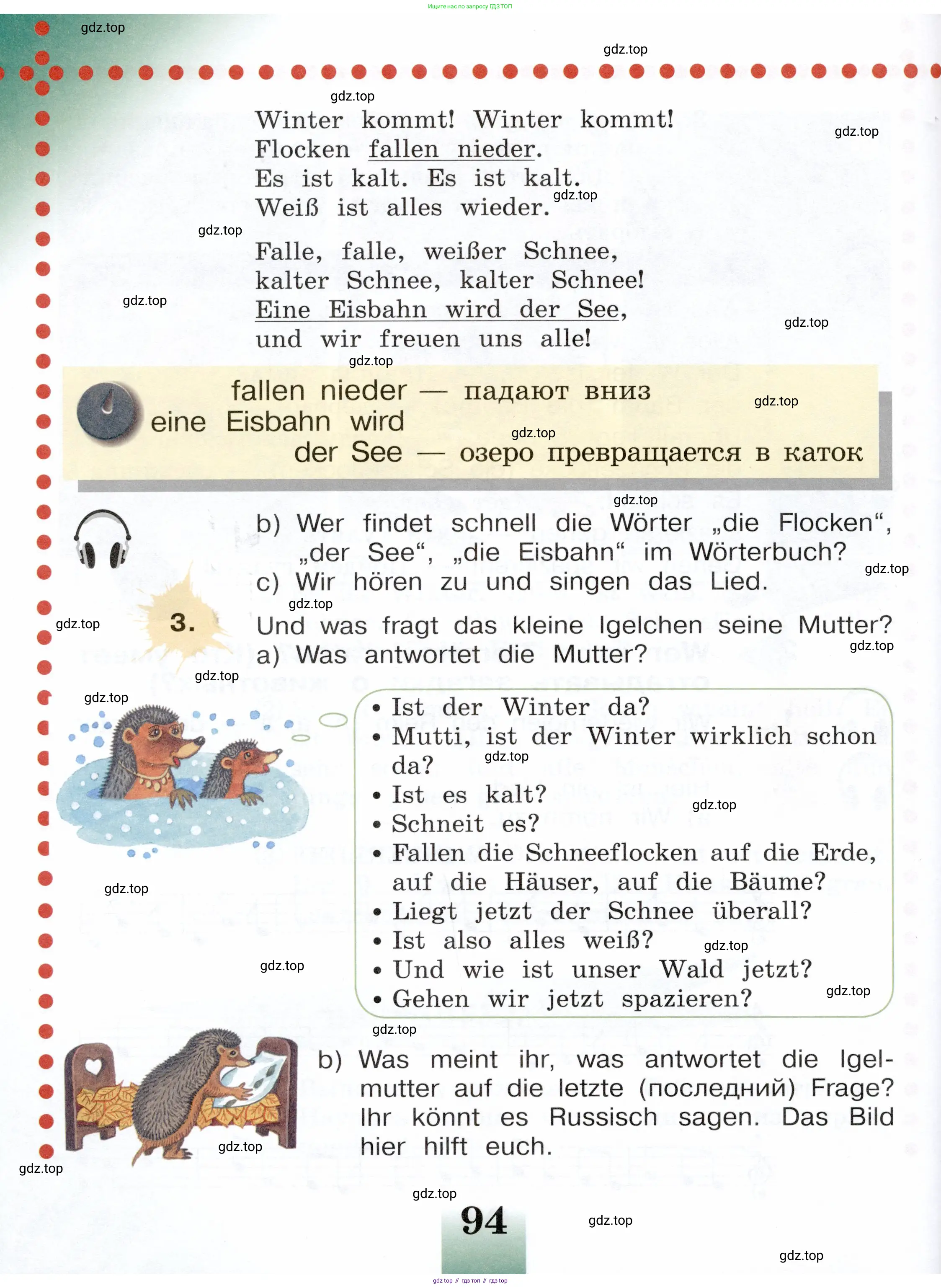 Немецкий язык (Deutsch), 3 класс учебник (lehrbuch), авторы: Бим Инесса Львовна (Bim I), Рыжова Лариса Ивановна (Ryschowa L), Фомичева Людмила Михайловна (Fomitschjowa L), издательство Просвещение, Москва, 2023, салатового цвета, Часть 1, страница 94