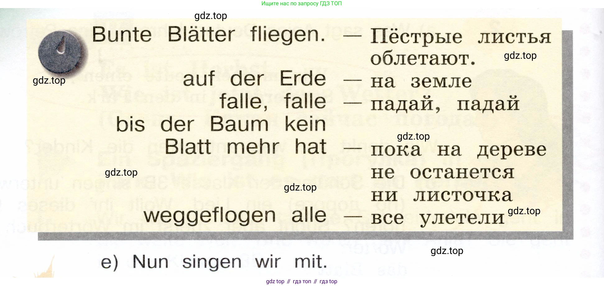 Немецкий язык (Deutsch), 3 класс учебник (lehrbuch), авторы: Бим Инесса Львовна (Bim I), Рыжова Лариса Ивановна (Ryschowa L), Фомичева Людмила Михайловна (Fomitschjowa L), издательство Просвещение, Москва, 2023, салатового цвета, Часть 1, страница 63, номер 2, Условие (продолжение 2)