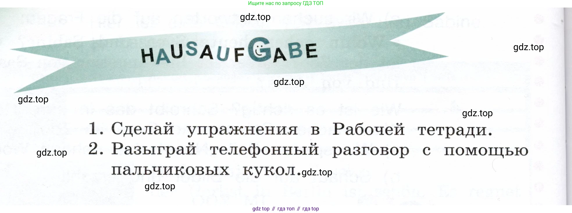 Немецкий язык (Deutsch), 3 класс учебник (lehrbuch), авторы: Бим Инесса Львовна (Bim I), Рыжова Лариса Ивановна (Ryschowa L), Фомичева Людмила Михайловна (Fomitschjowa L), издательство Просвещение, Москва, 2023, салатового цвета, Часть 1, страница 71, номер 6, Условие (продолжение 2)