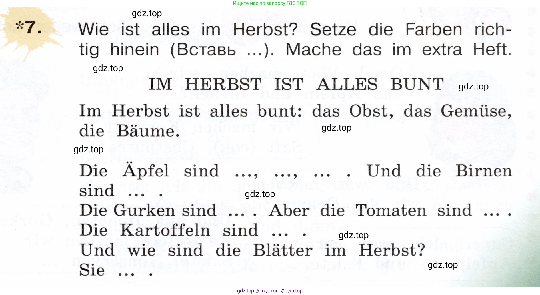 Немецкий язык (Deutsch), 3 класс учебник (lehrbuch), авторы: Бим Инесса Львовна (Bim I), Рыжова Лариса Ивановна (Ryschowa L), Фомичева Людмила Михайловна (Fomitschjowa L), издательство Просвещение, Москва, 2023, салатового цвета, Часть 1, страница 75, номер 7, Условие