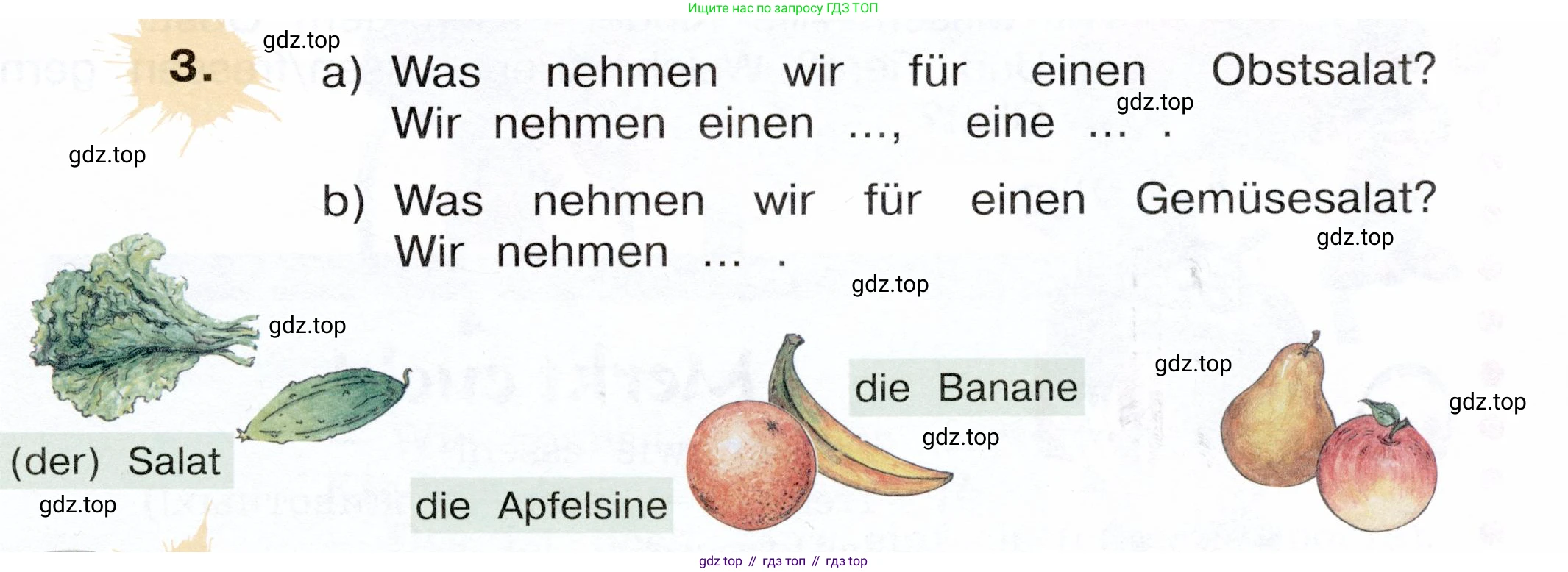 Немецкий язык (Deutsch), 3 класс учебник (lehrbuch), авторы: Бим Инесса Львовна (Bim I), Рыжова Лариса Ивановна (Ryschowa L), Фомичева Людмила Михайловна (Fomitschjowa L), издательство Просвещение, Москва, 2023, салатового цвета, Часть 1, страница 77, номер 3, Условие
