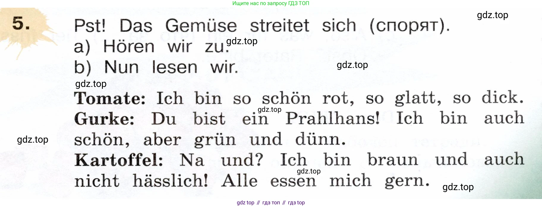 Немецкий язык (Deutsch), 3 класс учебник (lehrbuch), авторы: Бим Инесса Львовна (Bim I), Рыжова Лариса Ивановна (Ryschowa L), Фомичева Людмила Михайловна (Fomitschjowa L), издательство Просвещение, Москва, 2023, салатового цвета, Часть 1, страница 77, номер 5, Условие