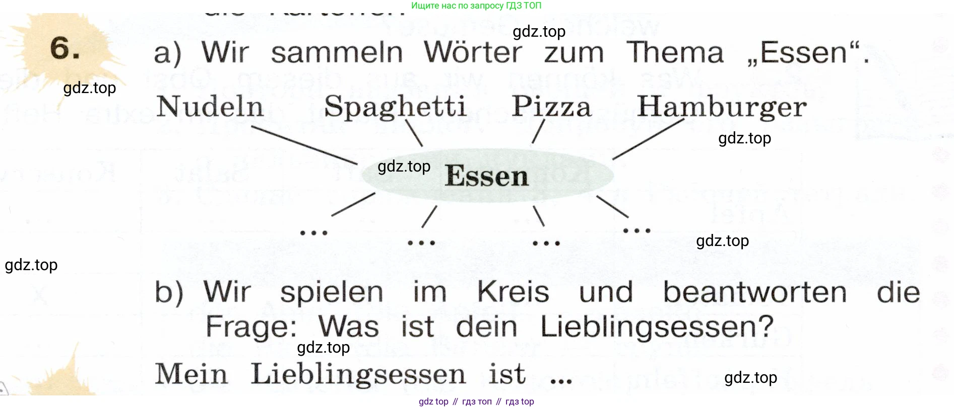 Немецкий язык (Deutsch), 3 класс учебник (lehrbuch), авторы: Бим Инесса Львовна (Bim I), Рыжова Лариса Ивановна (Ryschowa L), Фомичева Людмила Михайловна (Fomitschjowa L), издательство Просвещение, Москва, 2023, салатового цвета, Часть 1, страница 78, номер 6, Условие