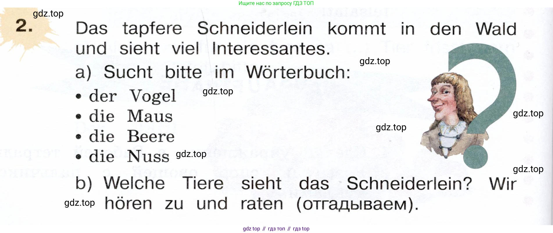 Немецкий язык (Deutsch), 3 класс учебник (lehrbuch), авторы: Бим Инесса Львовна (Bim I), Рыжова Лариса Ивановна (Ryschowa L), Фомичева Людмила Михайловна (Fomitschjowa L), издательство Просвещение, Москва, 2023, салатового цвета, Часть 1, страница 80, номер 2, Условие