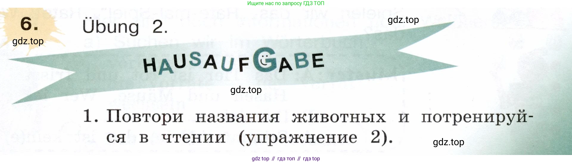 Немецкий язык (Deutsch), 3 класс учебник (lehrbuch), авторы: Бим Инесса Львовна (Bim I), Рыжова Лариса Ивановна (Ryschowa L), Фомичева Людмила Михайловна (Fomitschjowa L), издательство Просвещение, Москва, 2023, салатового цвета, Часть 1, страница 83, номер 6, Условие